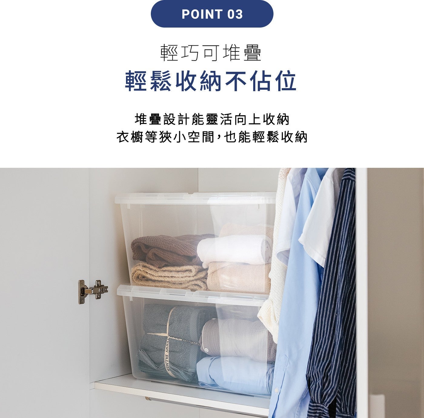 輕巧可堆疊輕鬆收納不佔位堆疊設計能靈活向上收納衣櫥等狹小空間,也能輕鬆收納