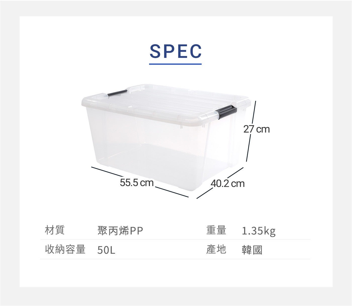材質聚丙烯PP 重量收納容量 50L