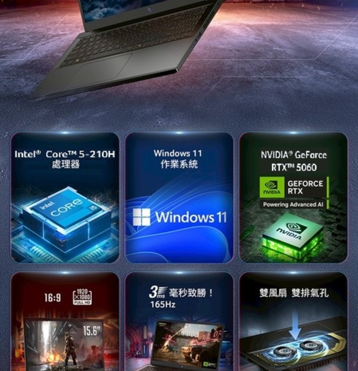 Intel® CoreTM 5-210H 處理器 intel CORE 25 Windows