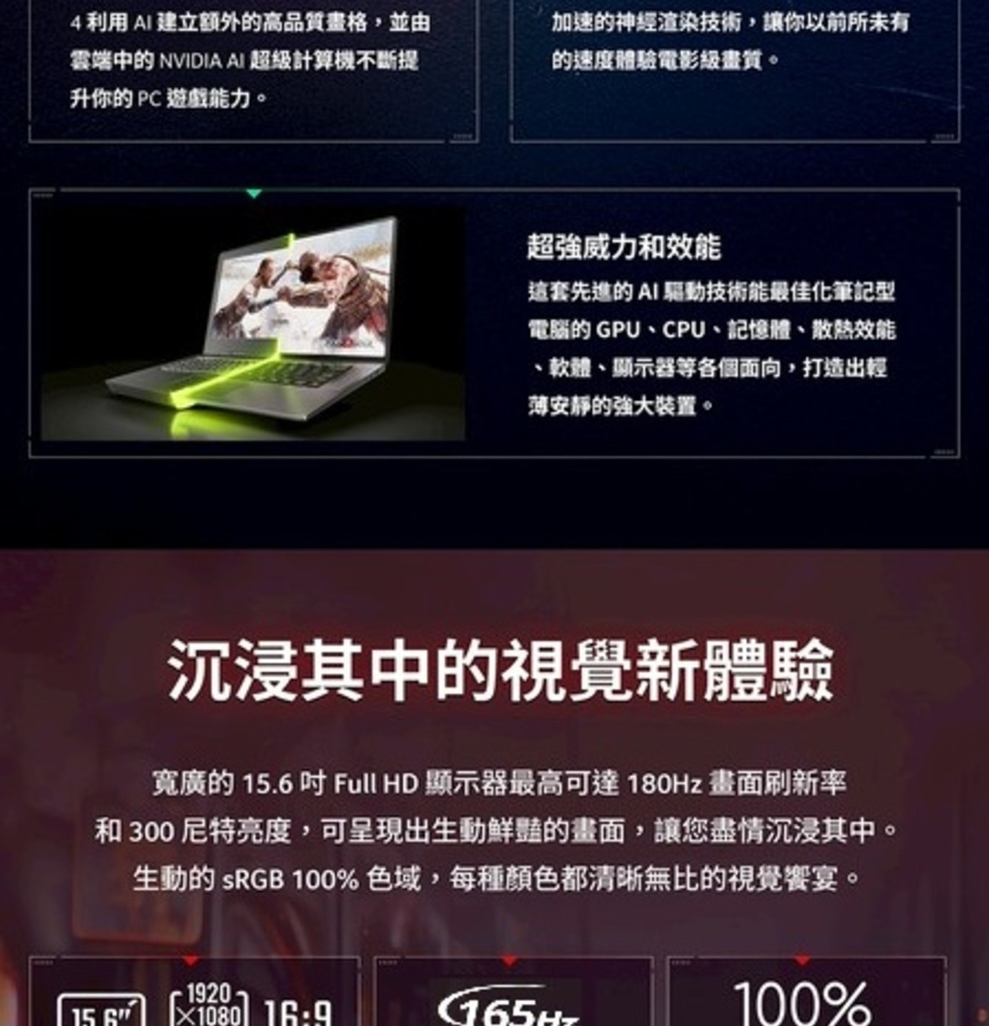 4 利用 AI 建立額外的高品質畫格,並由 雲端中的 NVIDIA 超級計算機不斷提 升你的