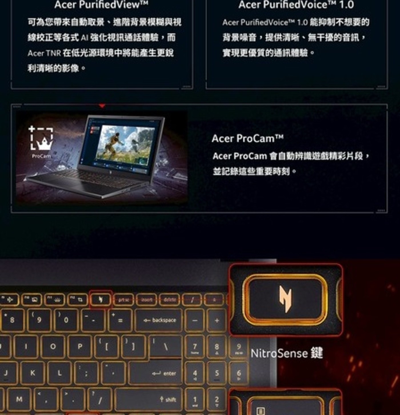 Acer PurifiedViewTM 可為您帶來自動取景、進階背景模糊與視 線校正等各式 AI