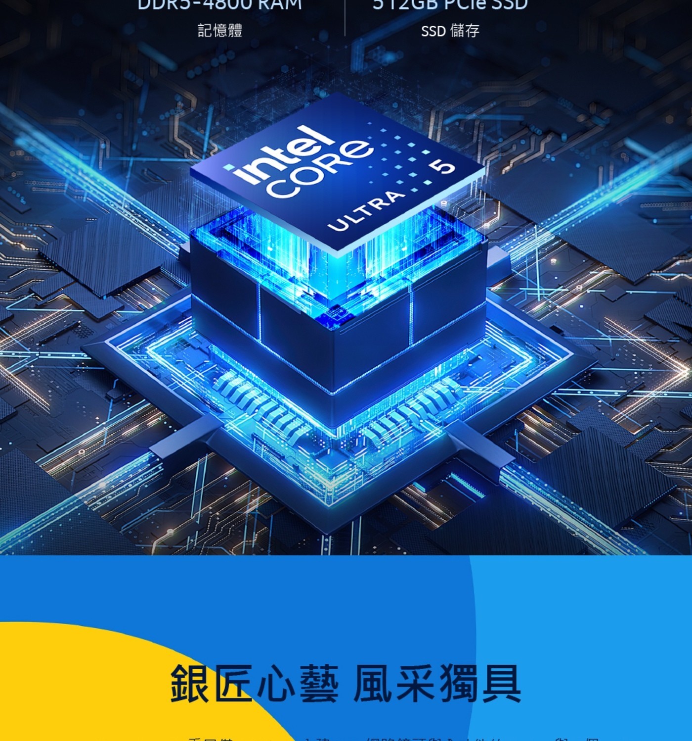 00 3008 記憶體 1000 SSD 儲存 intel CORE ULTRA. 銀匠心藝