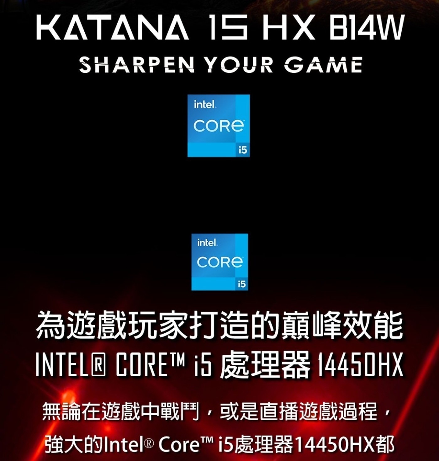 KATANA 15 HX B14W SHARPEN YOUR GAME intel. CORE