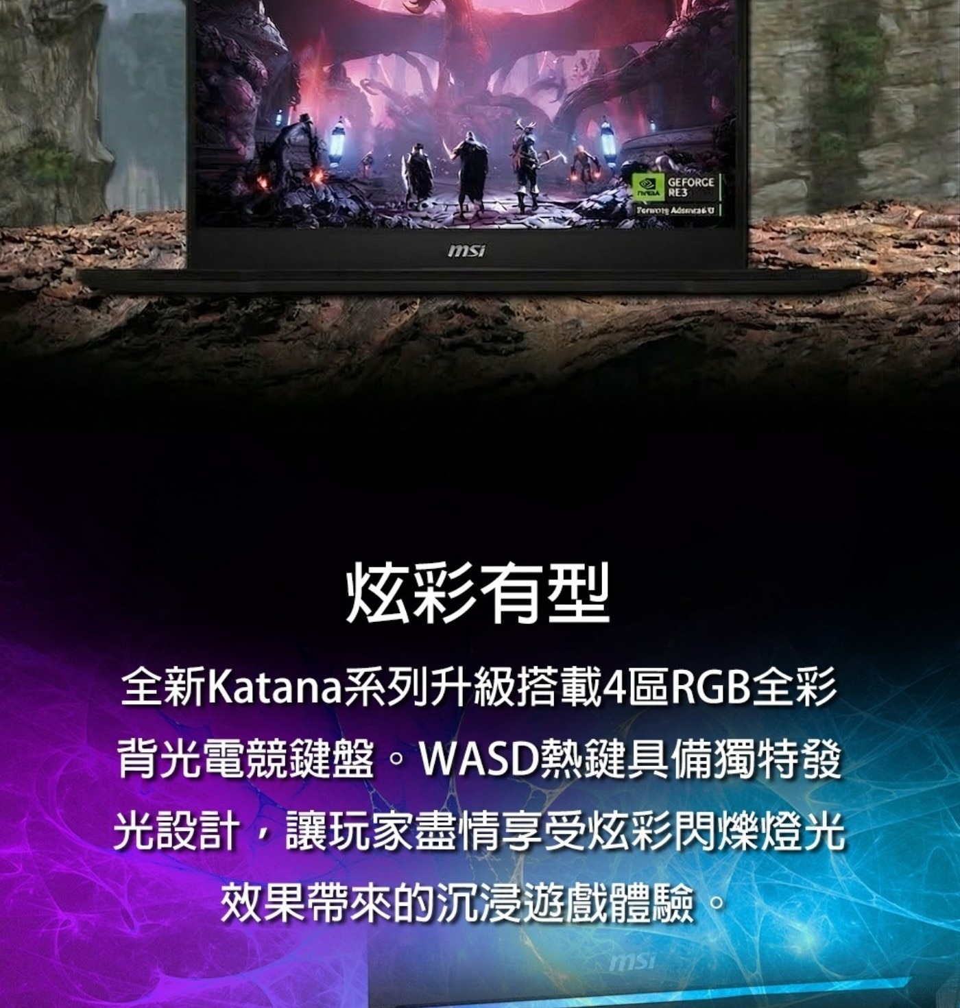 msi GEFORCE VA RE3 Terwony AdsmasU 炫彩有型