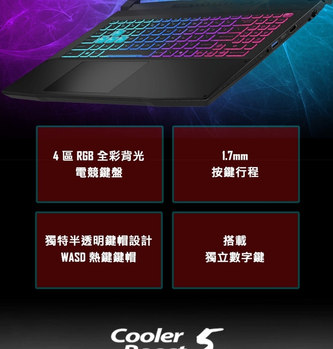 4. 區 RGB 全彩背光 電競鍵盤 獨特半透明鍵帽設計 WASD 熱鍵鍵帽 1.7mm