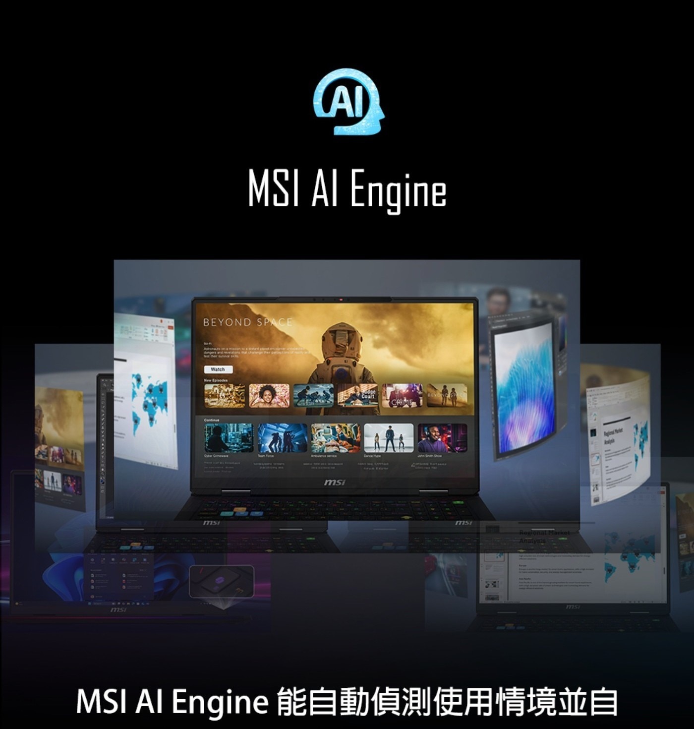 msi AD MSI AI Engine BEYOND SPACE Watch New