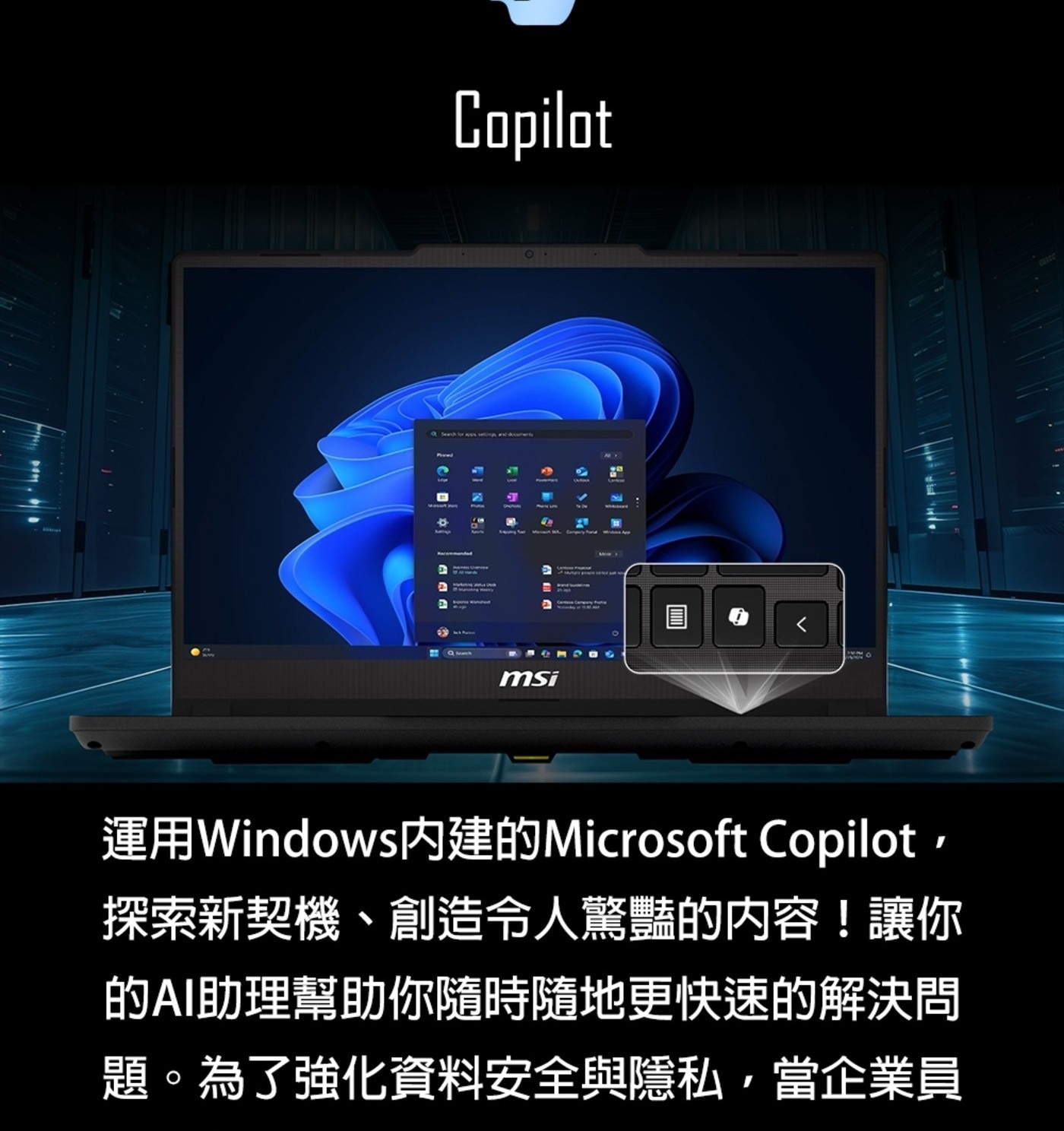 Copilot Seahorse and dete Poved SOUR 可 。 Search msi Offer 運用Windows內建的Microsoft 探索新契機、創造令人驚豔的内容!