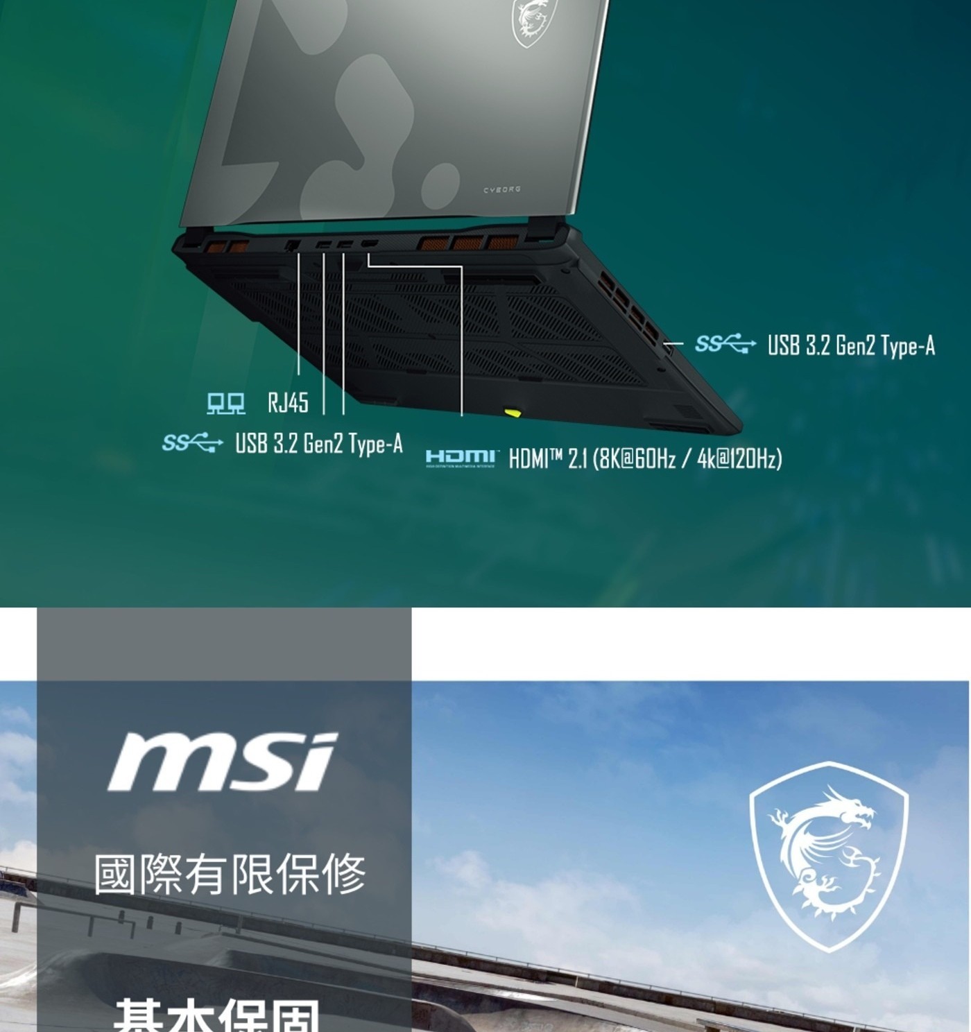 CYBORG ss USB 貼 sse HDMI msi 國際有限保修 其木保固