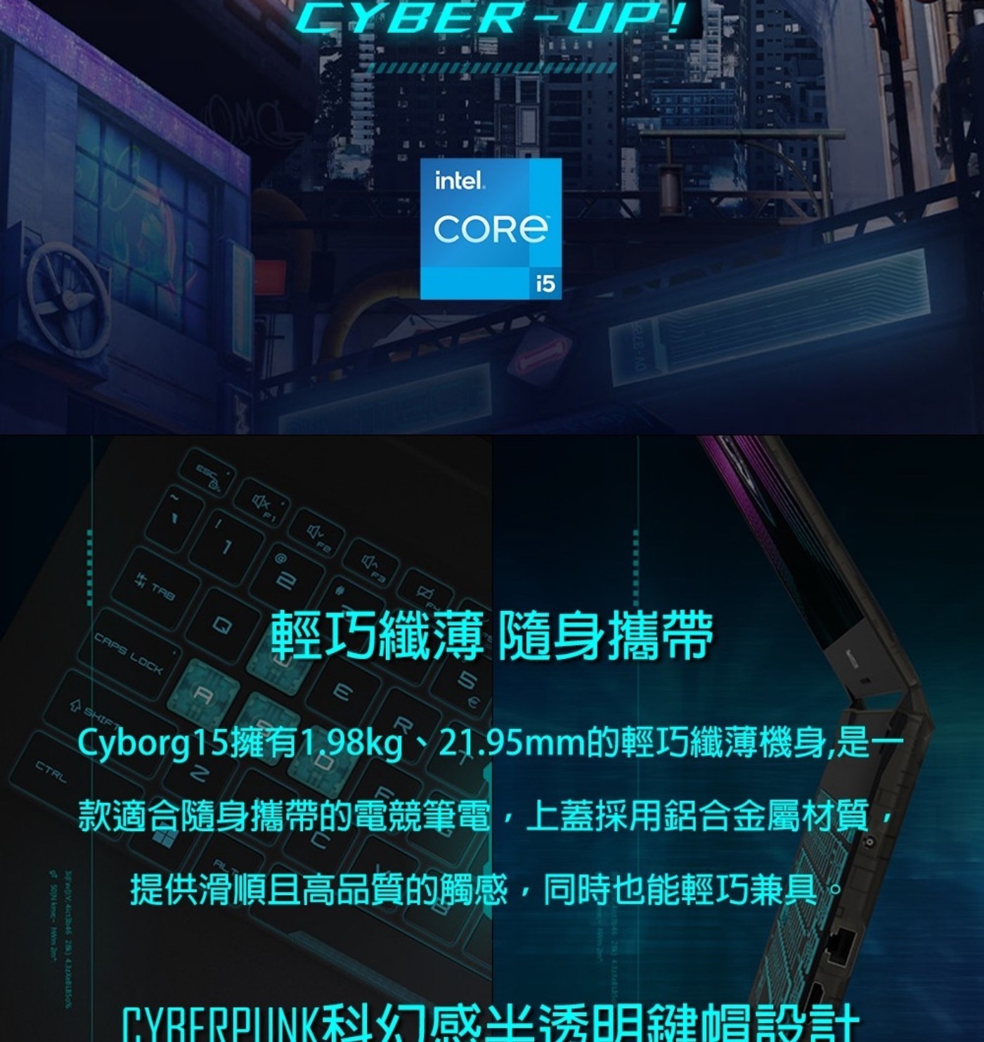 OMC CORE ESC TAB FB 輕巧纖薄 隨身攜帶 Cyborg15擁有1,98kg、21.