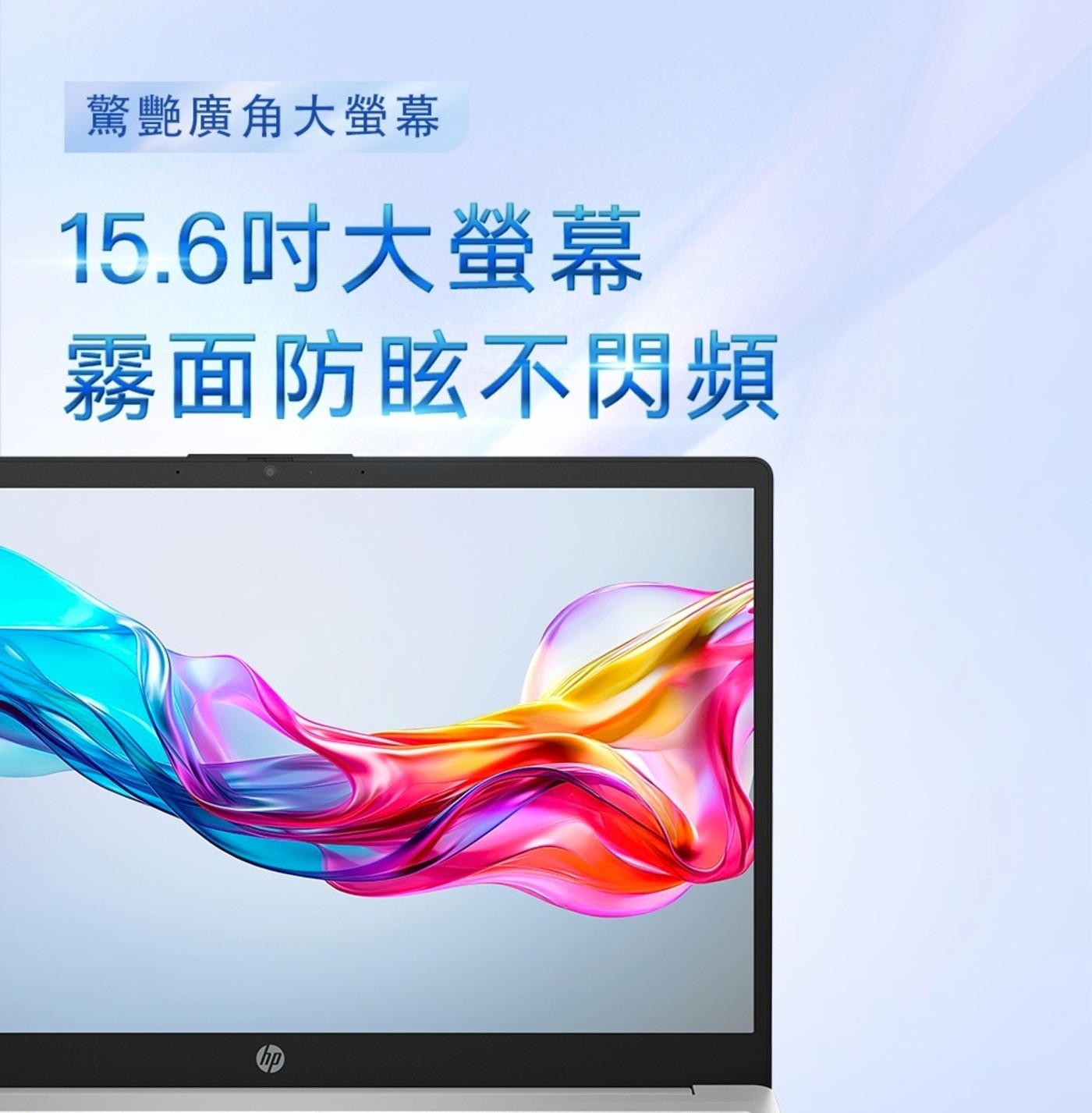 驚艷廣角大螢幕 15.6吋大螢幕霧面防眩不閃頻