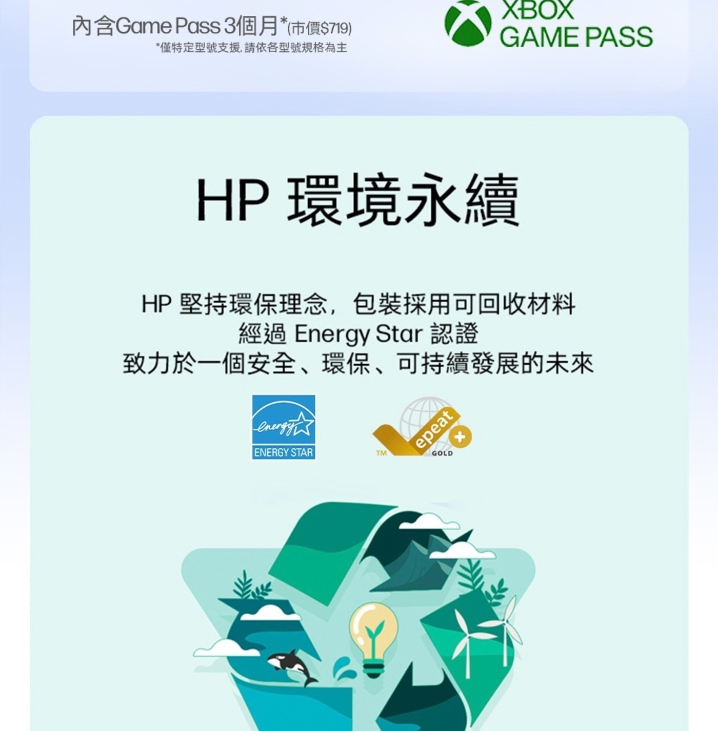內含Game Pass 3個月市價719 僅特定型號支援,請依各型號規格為主 XBOX GAME