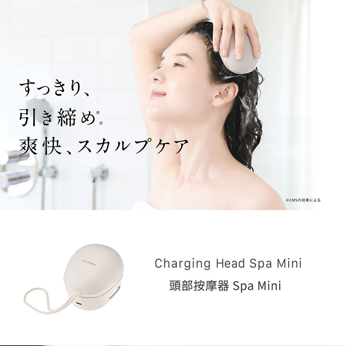 すっきり、 引き締め。 爽快、 スカルプケア FESTINO EMSの効果による Charging Head Spa Mini 頭部按摩器
