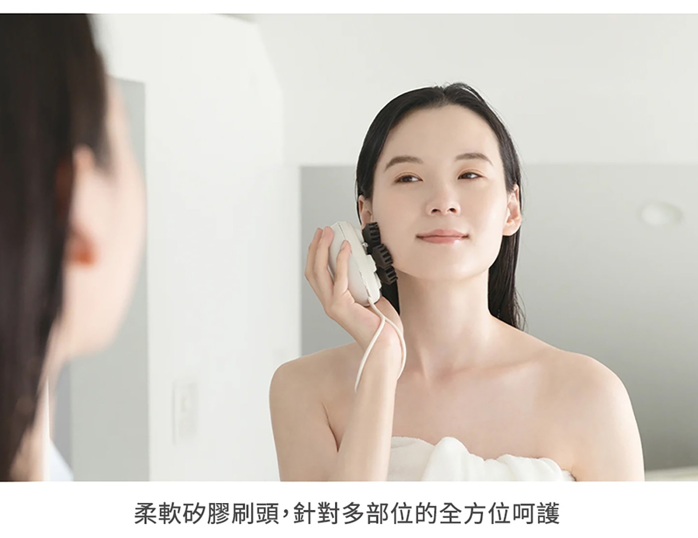 柔軟矽膠刷頭,針對多部位的全方位呵護