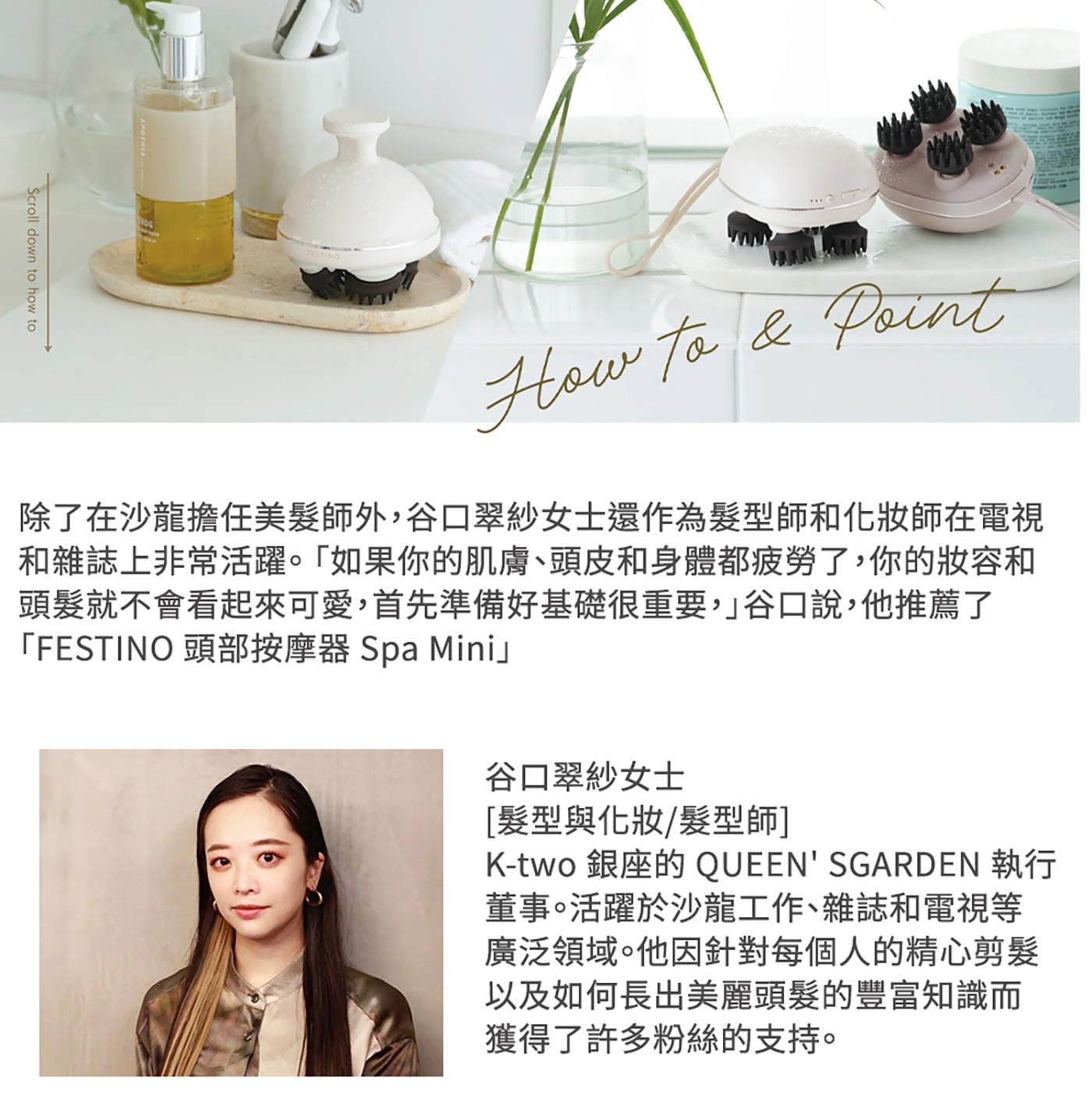 APOTHIA How to Point 除了在沙龍擔任美髮師外,...董事。活躍於沙龍工作、雜誌和電視等 廣泛領域。他因針對每個人的精心剪髮 以及如何長出美麗頭髮的豐富知識而 獲得了許多粉絲的支持。