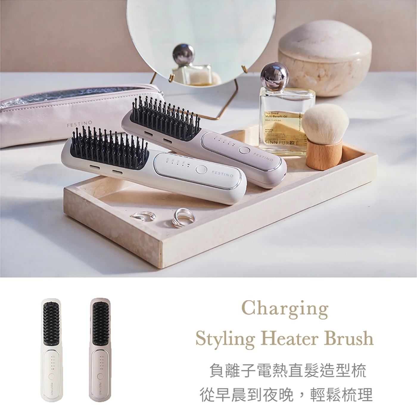 FESTINO Too Good Multi-Benefit O SINN PURE Charging Styling Heater Brush 負離子電熱直髮造型梳 從早晨到夜晚,輕鬆梳理