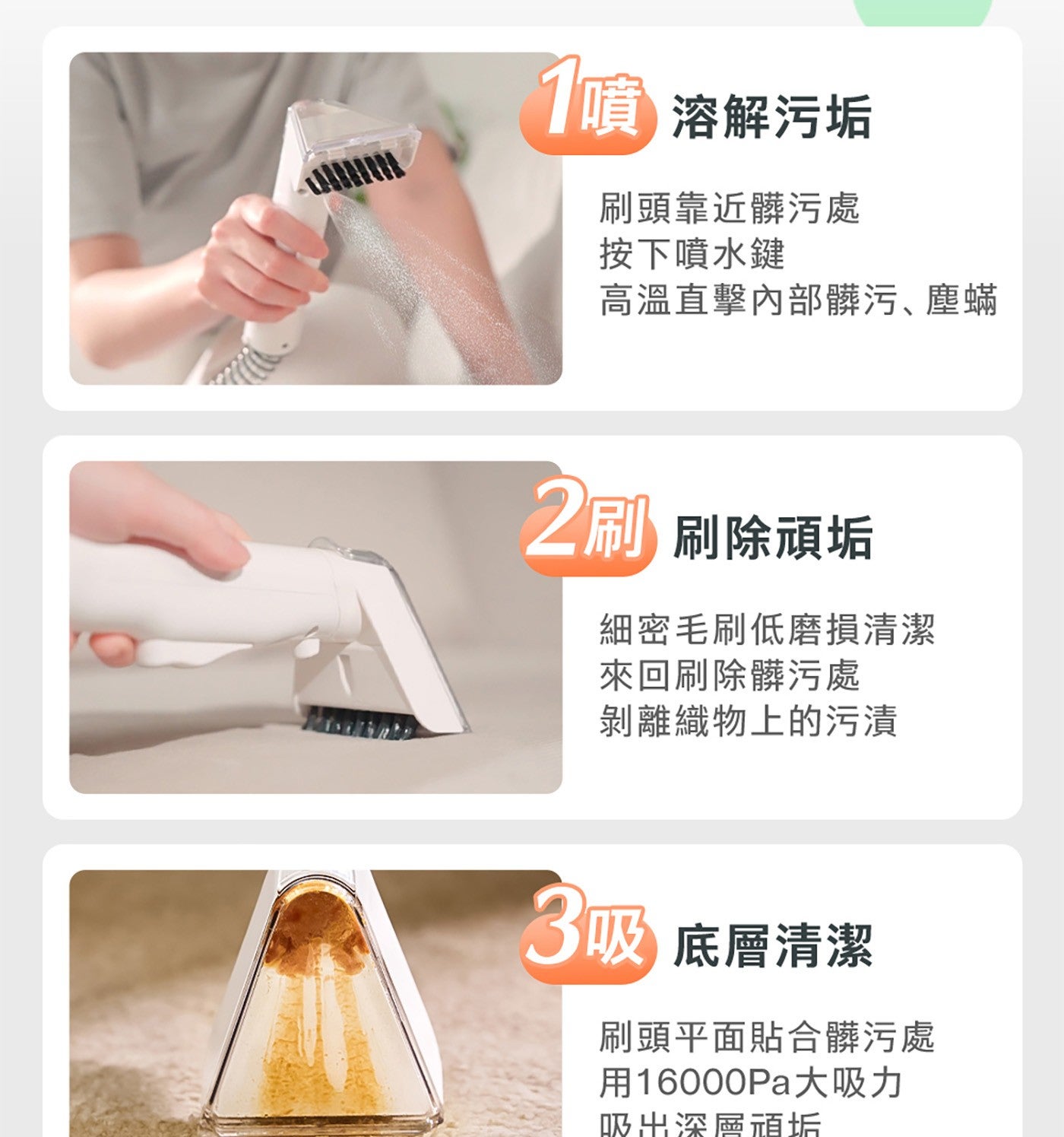 噴 1瞶 溶解污垢 刷頭靠近髒污處 按下噴水鍵 高溫直擊內部髒污...