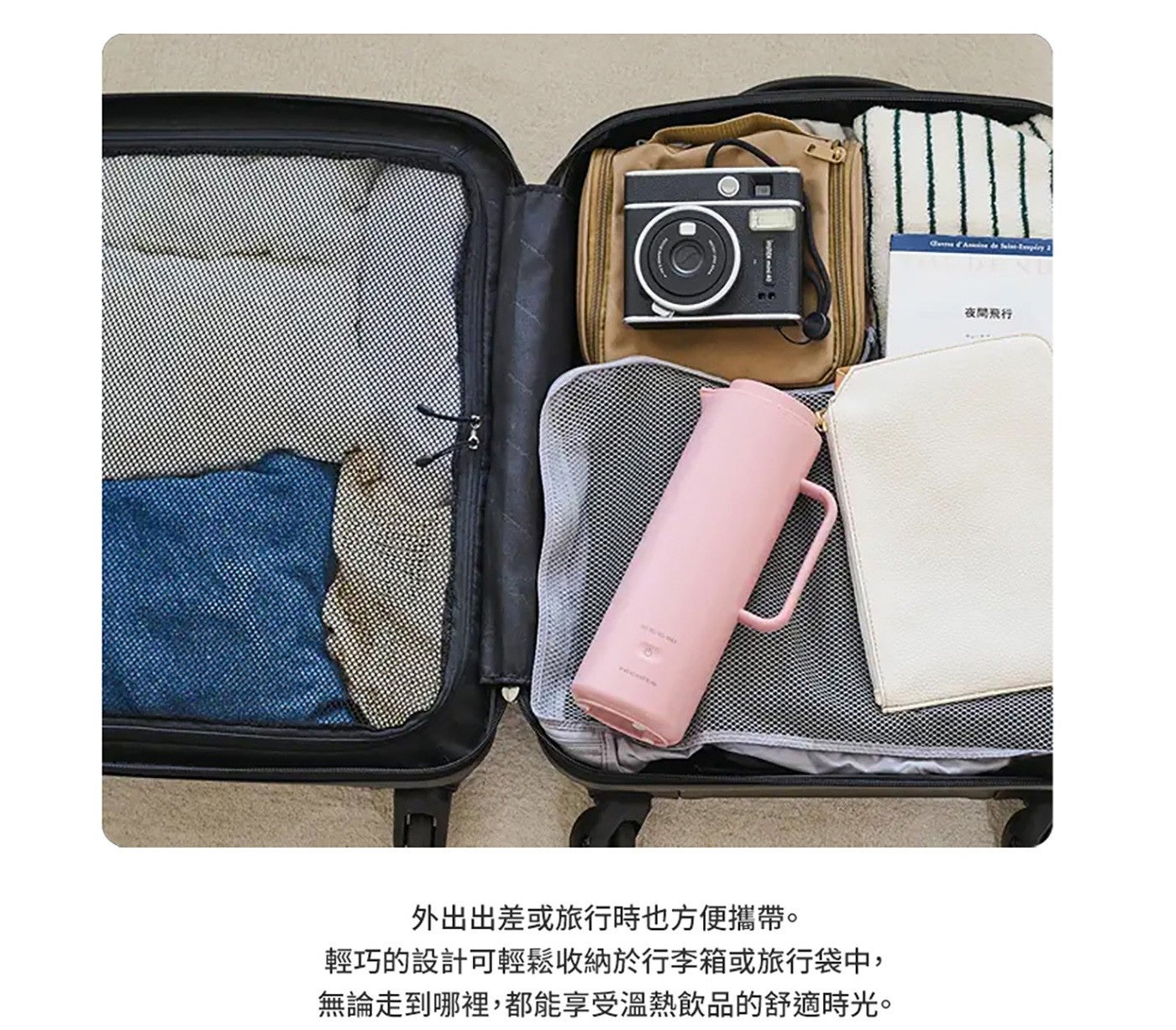 recette Curta Assine de 夜間飛行 外出出差或旅行時也方便攜帶 輕巧的設計可輕鬆收納於行李箱或旅行袋中, 無論走到哪裡,都能享受溫熱飲品的舒適時光