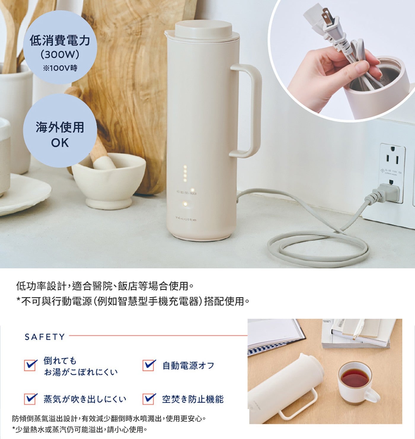 低消費電力 300W 100V 時 海外使用 OK 低功率設計,適合醫院飯店等場合使用 不可與行動電源例如智慧型手機充電器搭配使用