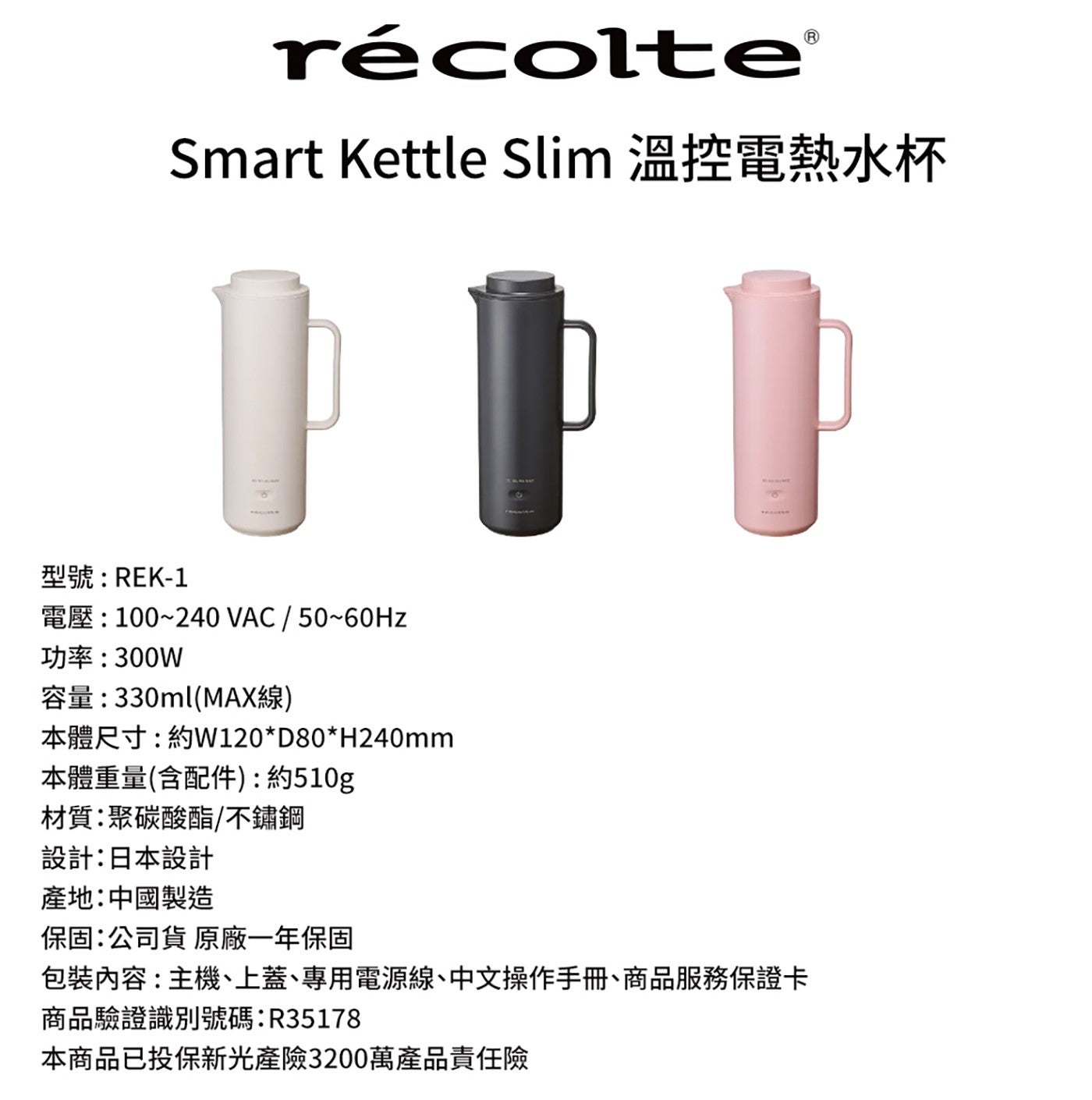 Smart Kettle Slim 溫控電熱水杯 型號:REK-1 電壓:100240VAC5060Hz 功率:300W 容量:330mlMAX 線 本體尺寸:約 W120D80H240mm...