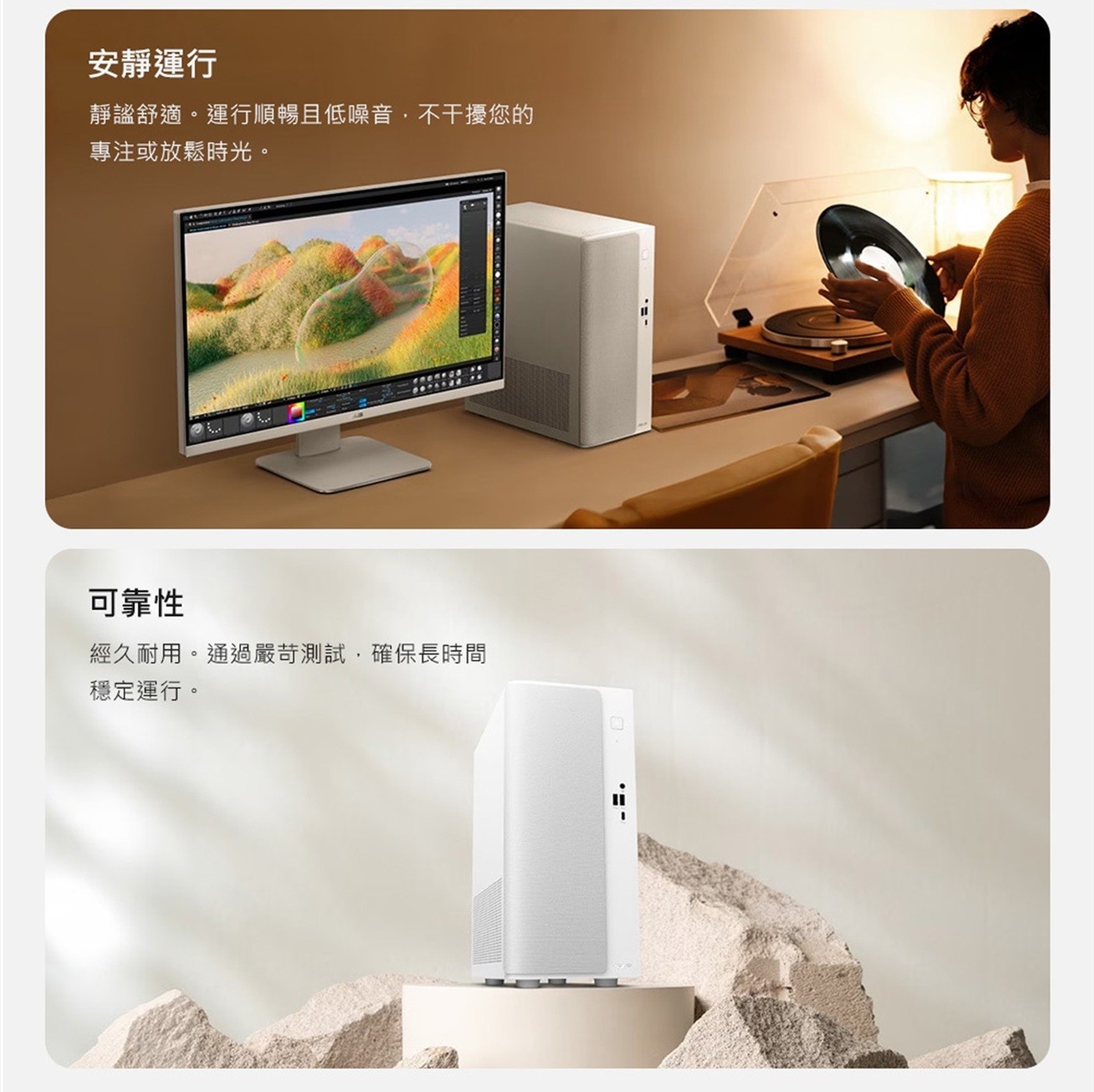 安靜運行 靜謐舒適。運行順暢且低噪音,不干擾您的 專注或放鬆時光。 可靠性 經久耐用。通過嚴苛測試,確保長時間 穩定運行。