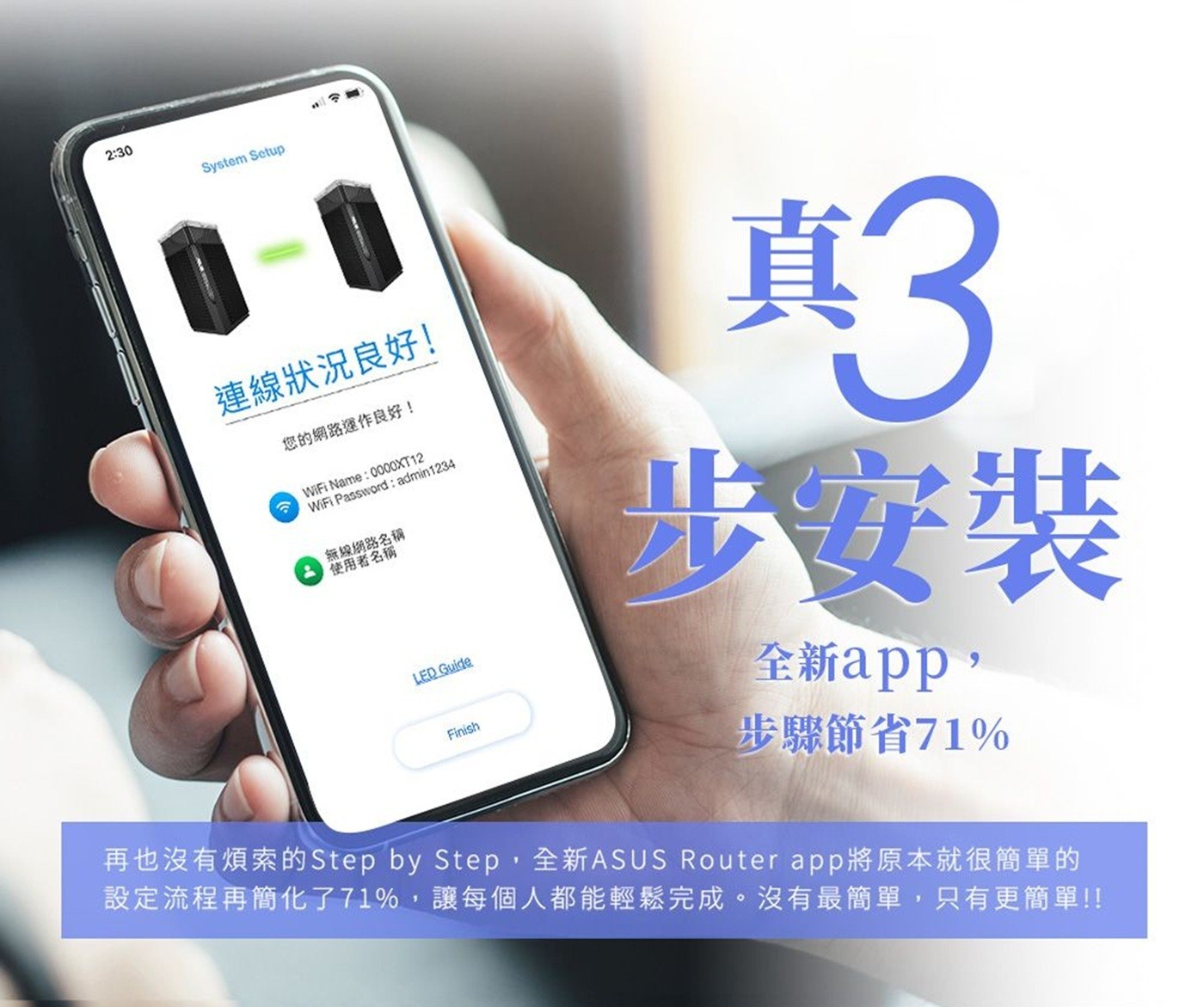 System Setup 連線狀況良好! 您的網路運作良好!