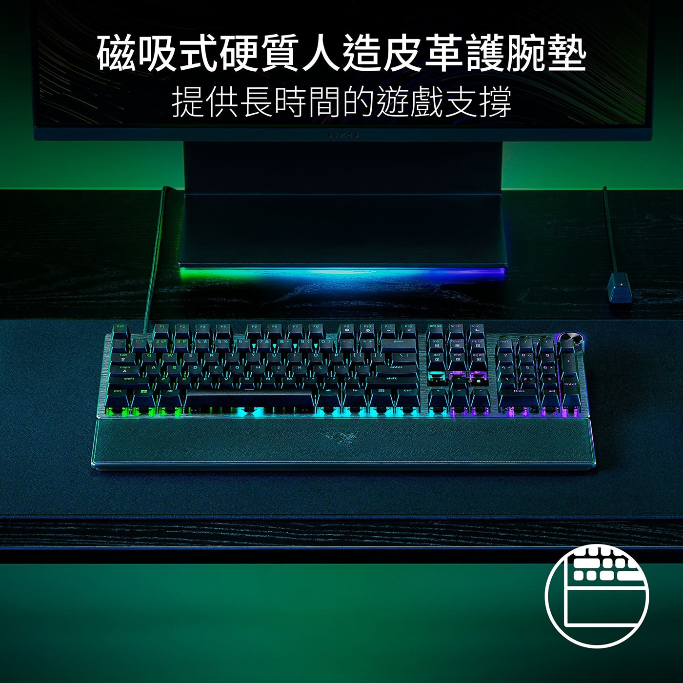 磁吸式硬質人造皮革護腕墊 提供長時間的遊戲支撐 RAZER