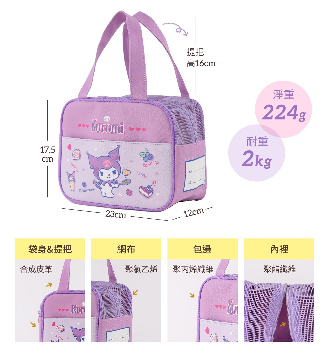 EC KIDS UTENSIL 4PC SET兒童開學餐具4件組