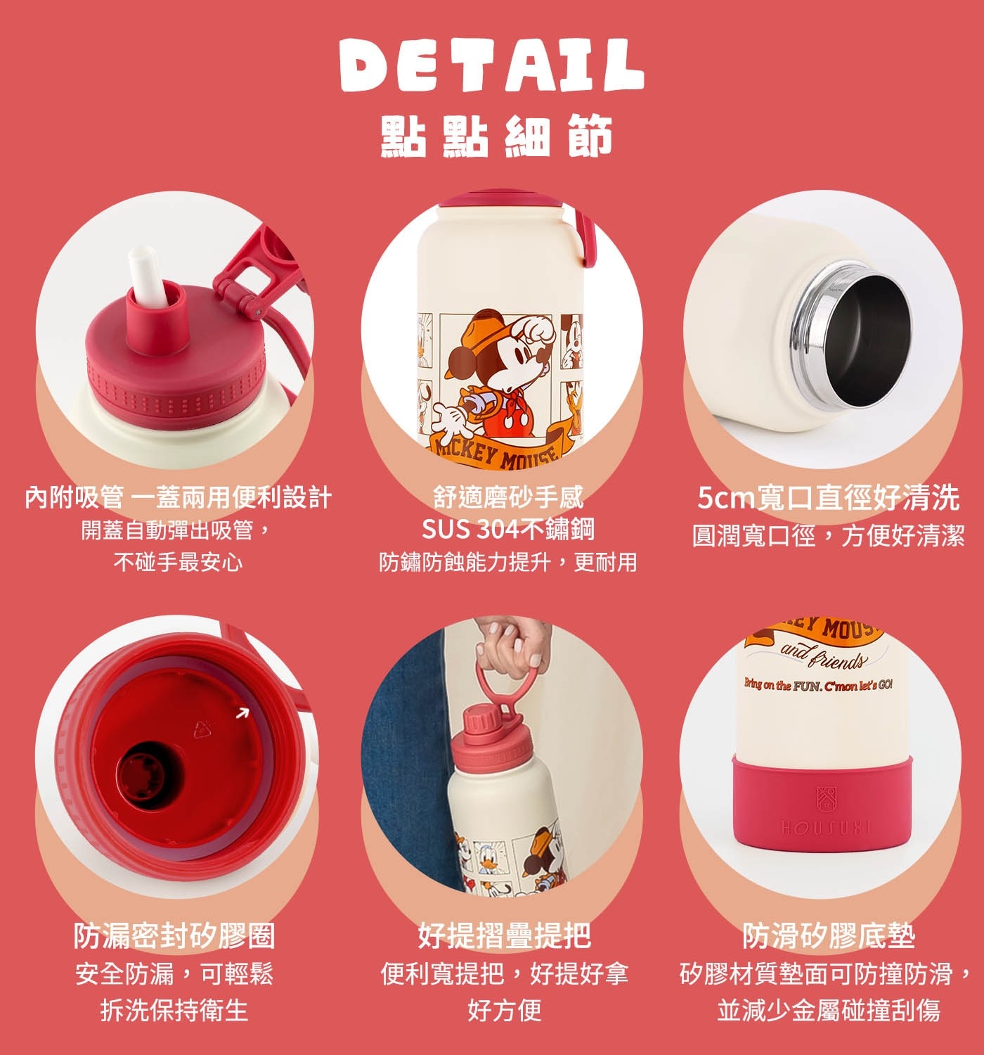 DETAIL 點點細節 內附吸管 1蓋兩用便利設計 MCKEY MOTISE 舒適磨砂手感