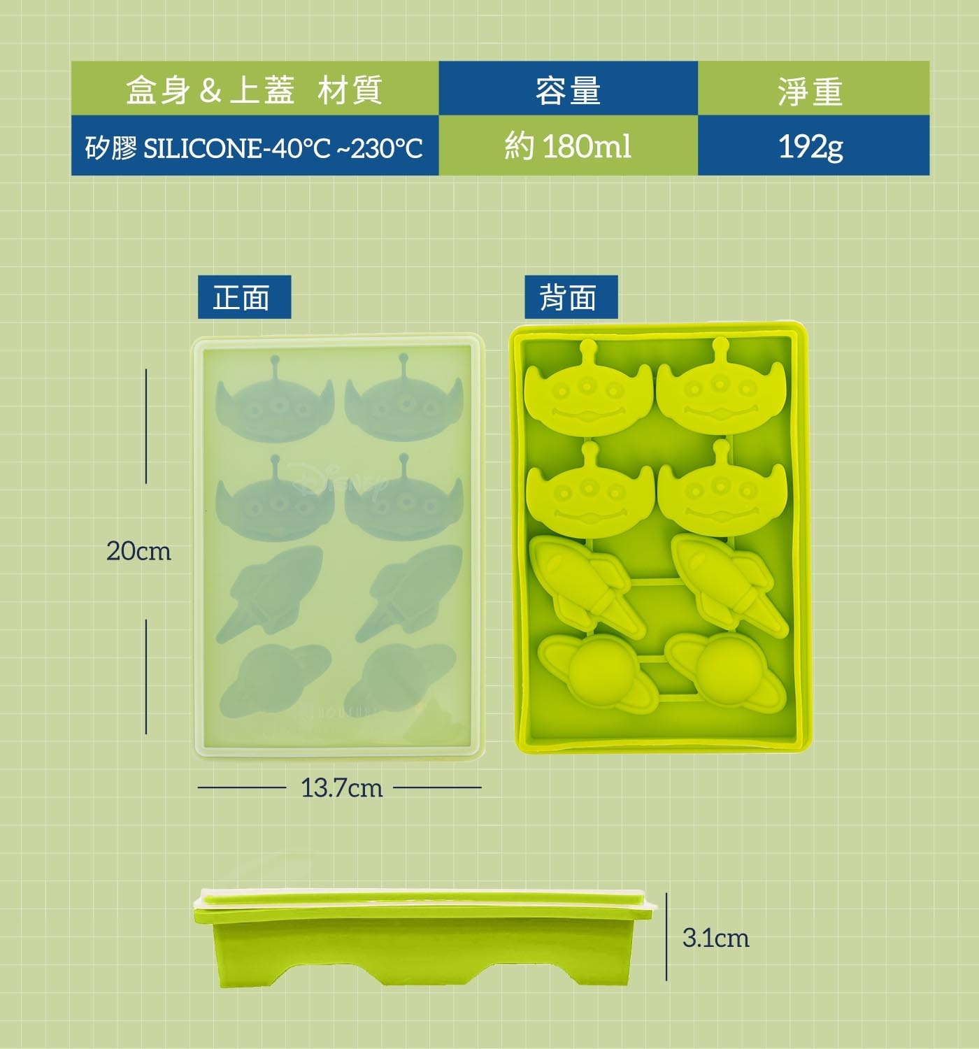 盒身上蓋 材質 矽膠 SILICONE-40°C230°C 20cm 容量 約 180ml 正面