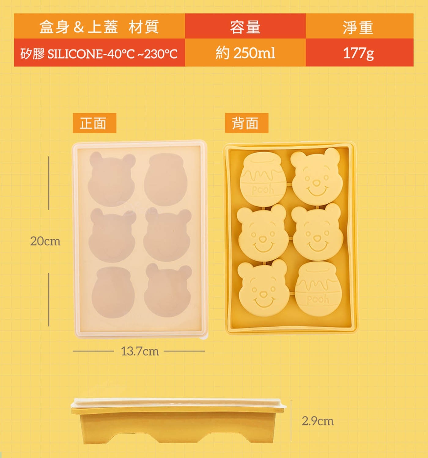 EC DISNEY ICE CUBE TRAY迪士尼系列矽膠製冰盒含蓋6件組