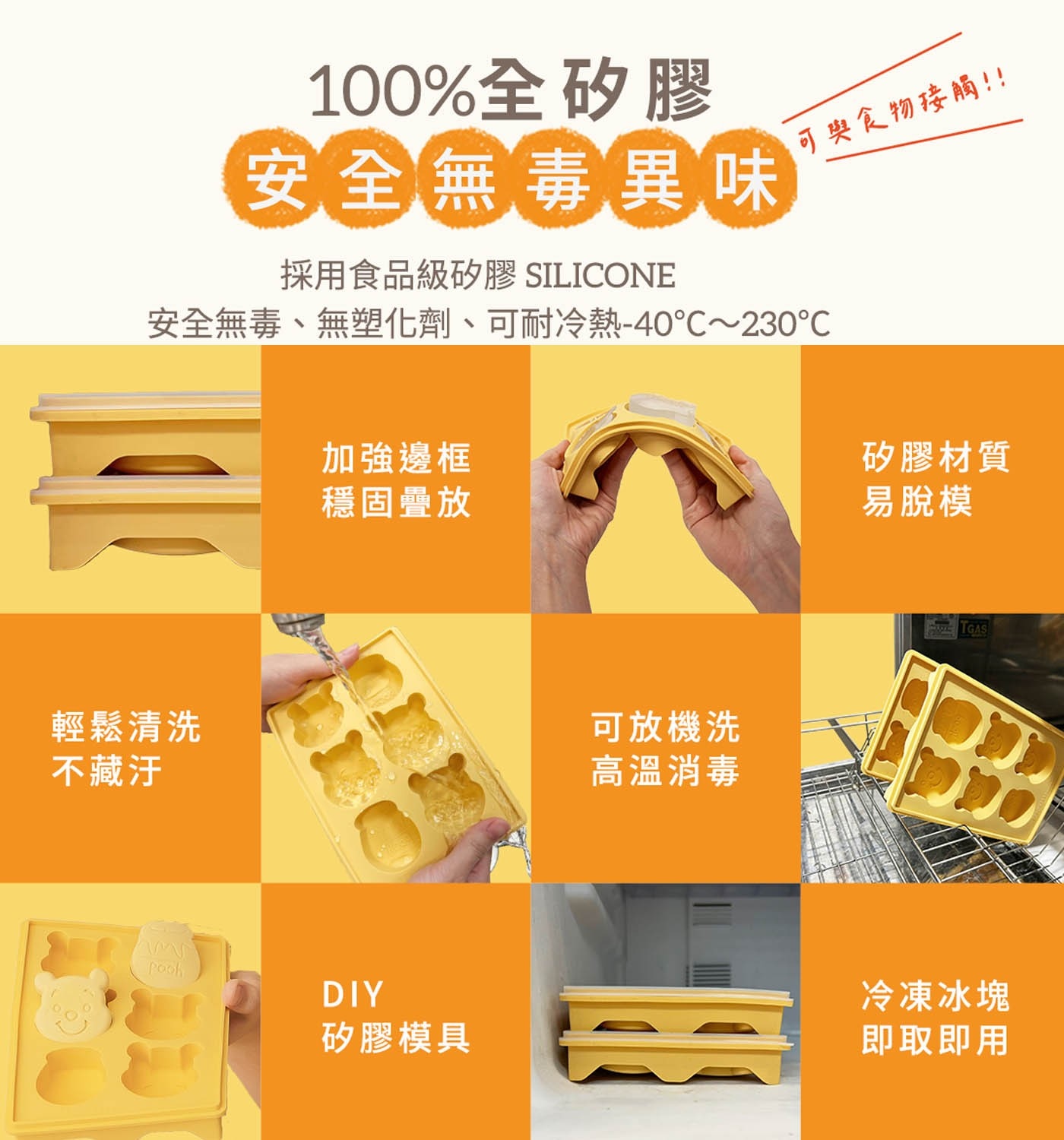 EC DISNEY ICE CUBE TRAY迪士尼系列矽膠製冰盒含蓋6件組