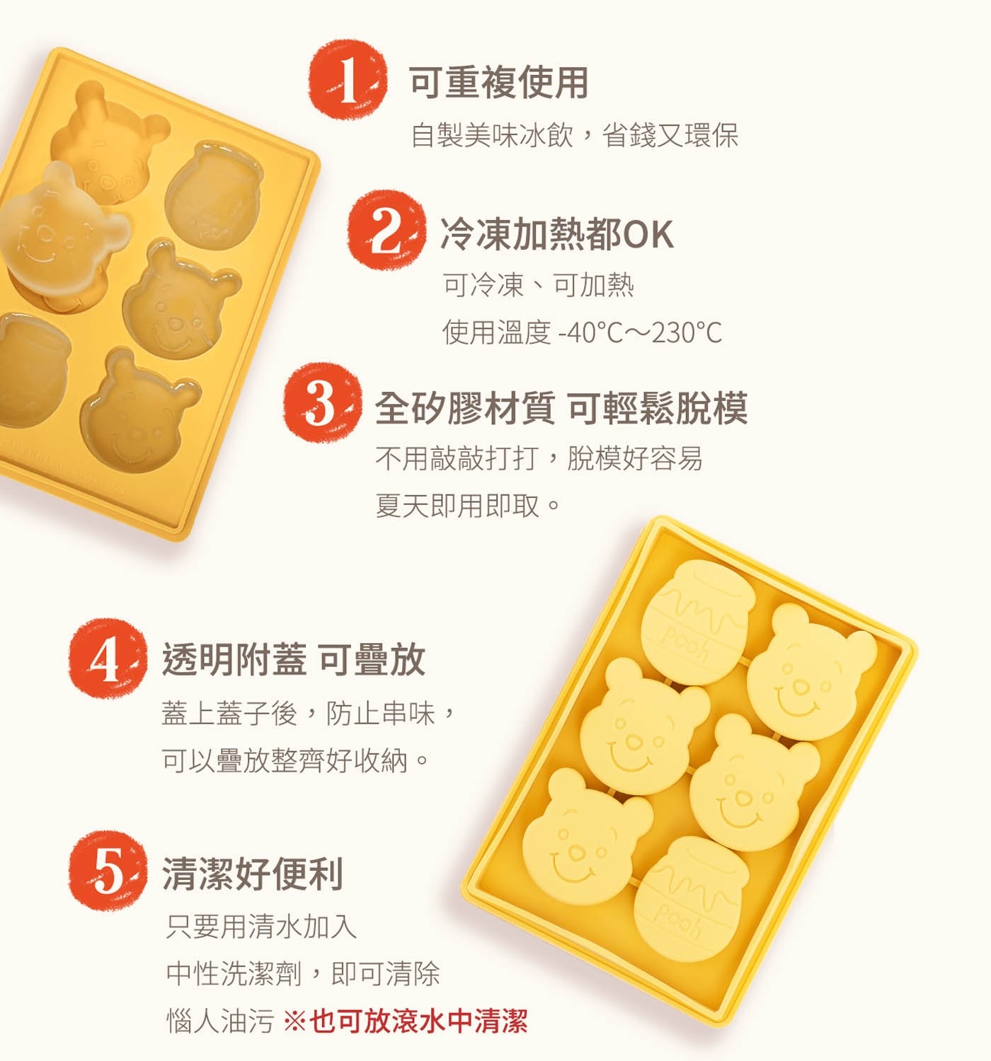 1 可重複使用 自製美味冰飲,省錢又環保 2 冷凍加熱都OK 可冷凍、可加熱 使用溫度