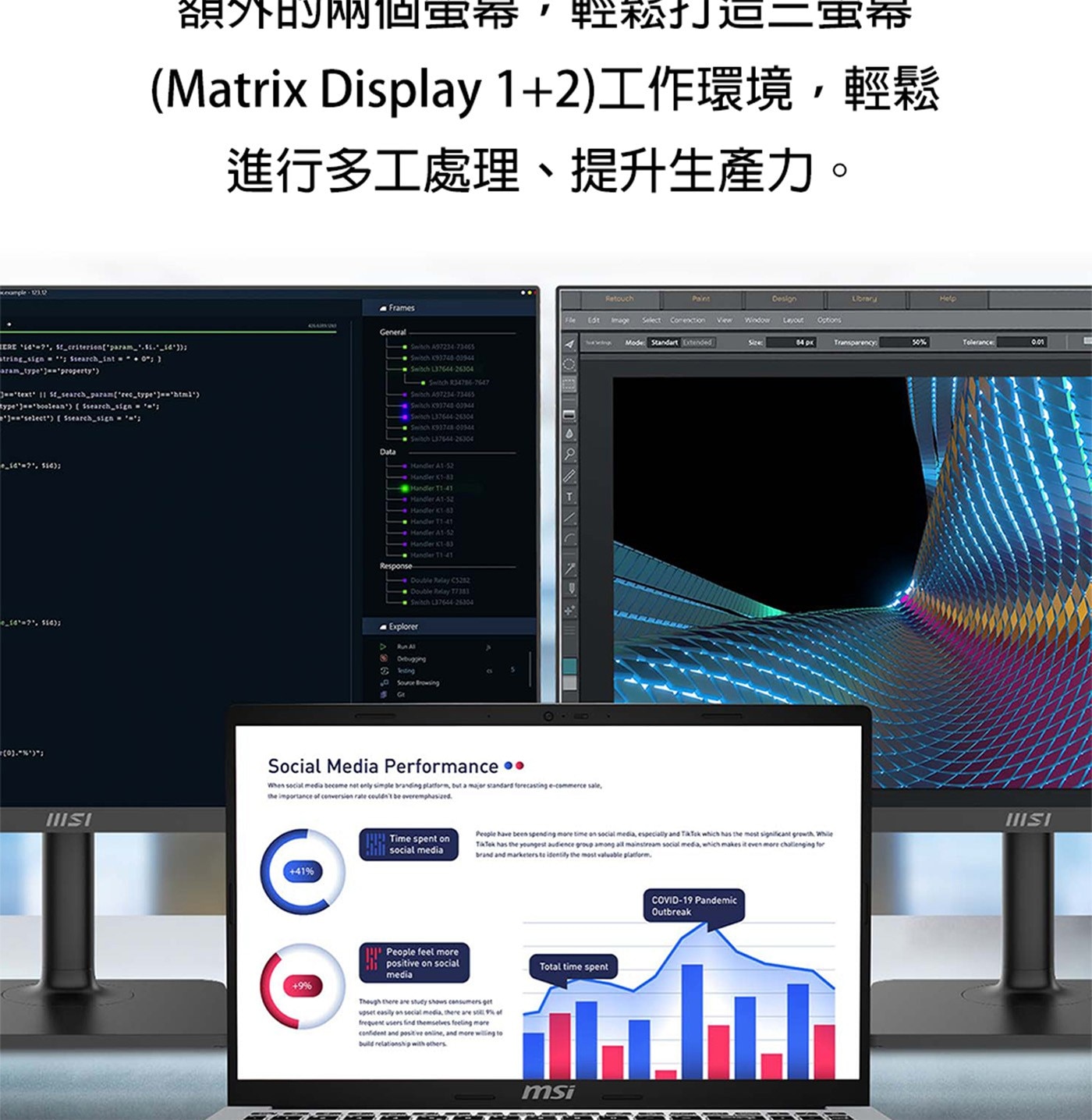 comple-1210 額外的兩個里希,輕菘打2蛋帣 Matrix Display 1+2
