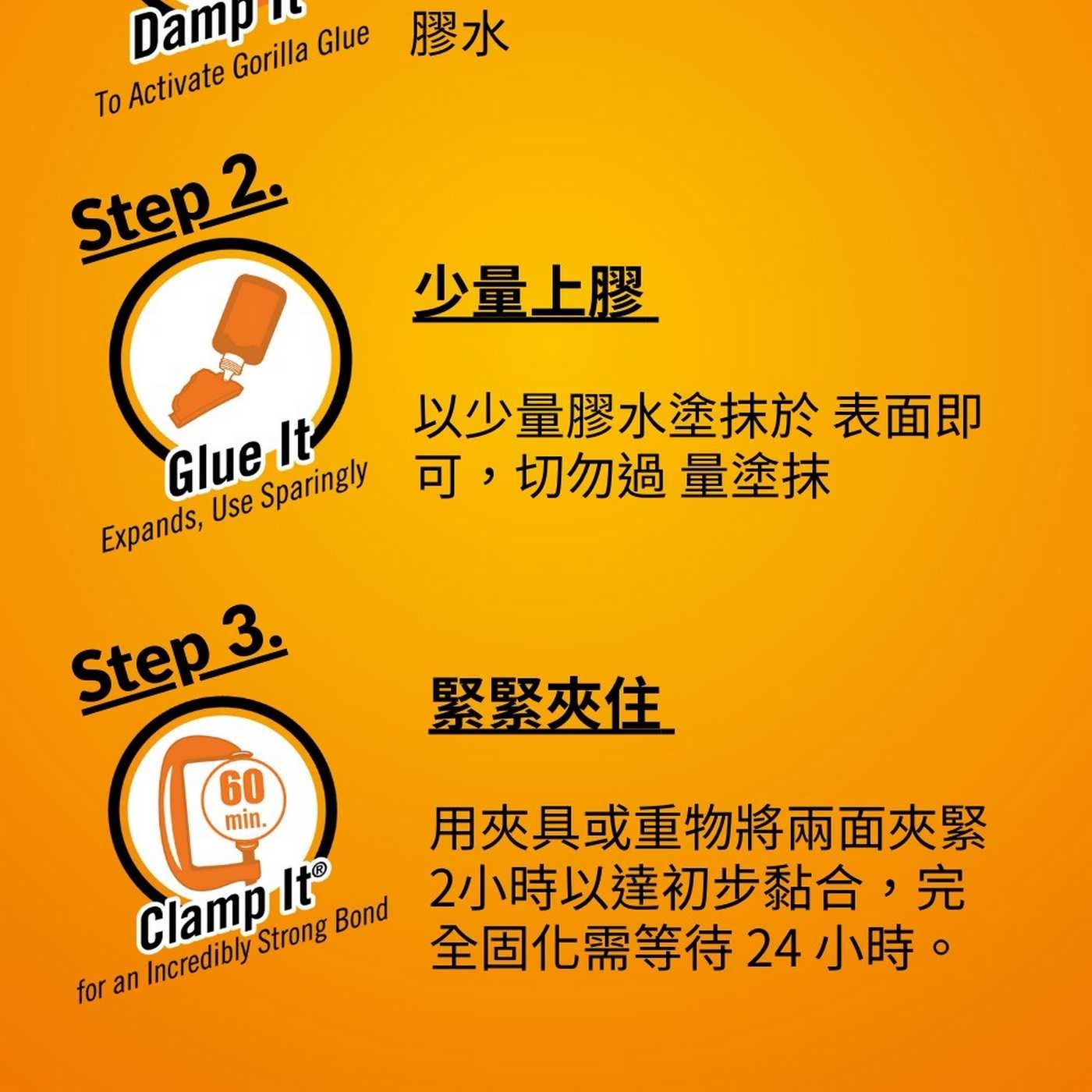 Dam To Activate Gorilla Glue Step 2. It Expands, Use Sparingly 3. 60 min. Clamp It® for an