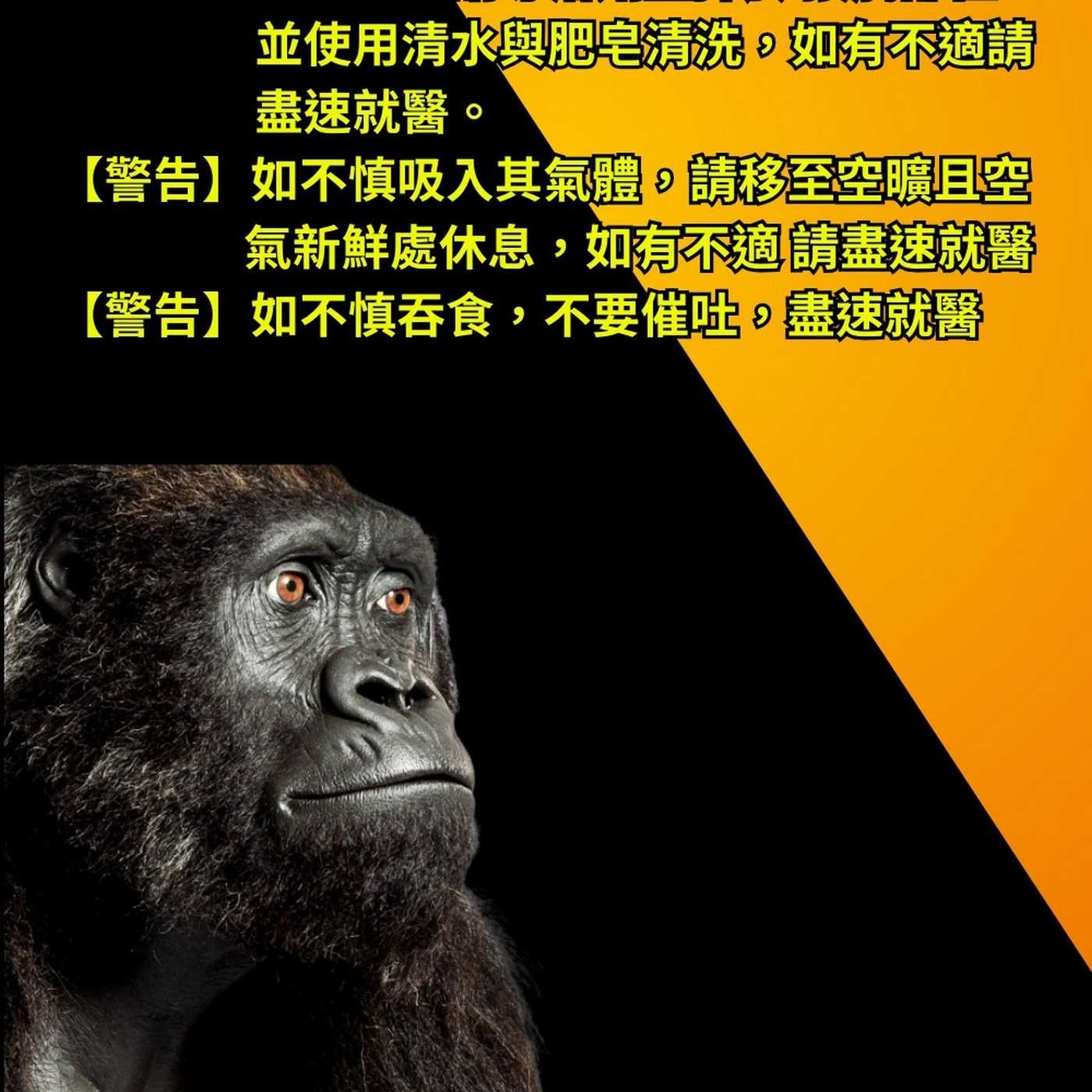 並使用清水與肥皂清洗,如有不適請 盡速就醫。 【警告】如不慎吸入其氣體,請移至空曠且空 氣新鮮處休息,如有不適請盡速就醫 【警告】如不慎吞食,不要催吐,盡速就醫