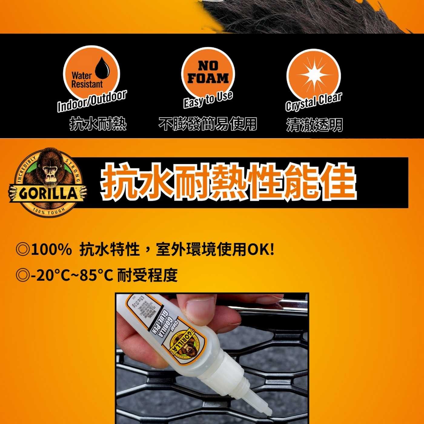 NO FOAM Easy to Use Crystal Clear 抗水耐熱 不膨發簡易使用 清澈透明 Water Resistant Indoor/Outdoor INCREDIBLY