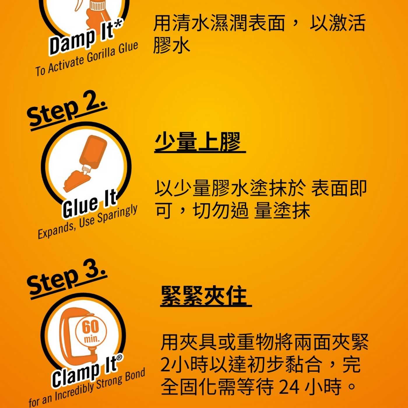 Damp It To Activate Gorilla Glue Step 2. 用清水濕潤表面,以激活 膠水 少量上膠 以少量膠水塗抹於表面即 Expands, Use Sparingly