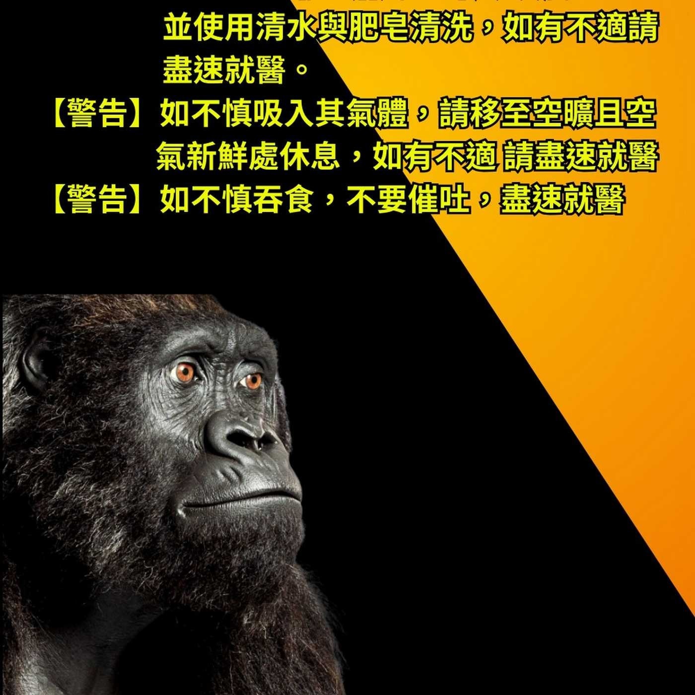 並使用清水與肥皂清洗。如有不適請 盡速就醫。 【警告】如不慎吸入其氣體,請移至空曠且空 氣新鮮處休息,如有不適請盡速就醫 【警告】如不慎吞食,不要催吐,盡速就醫