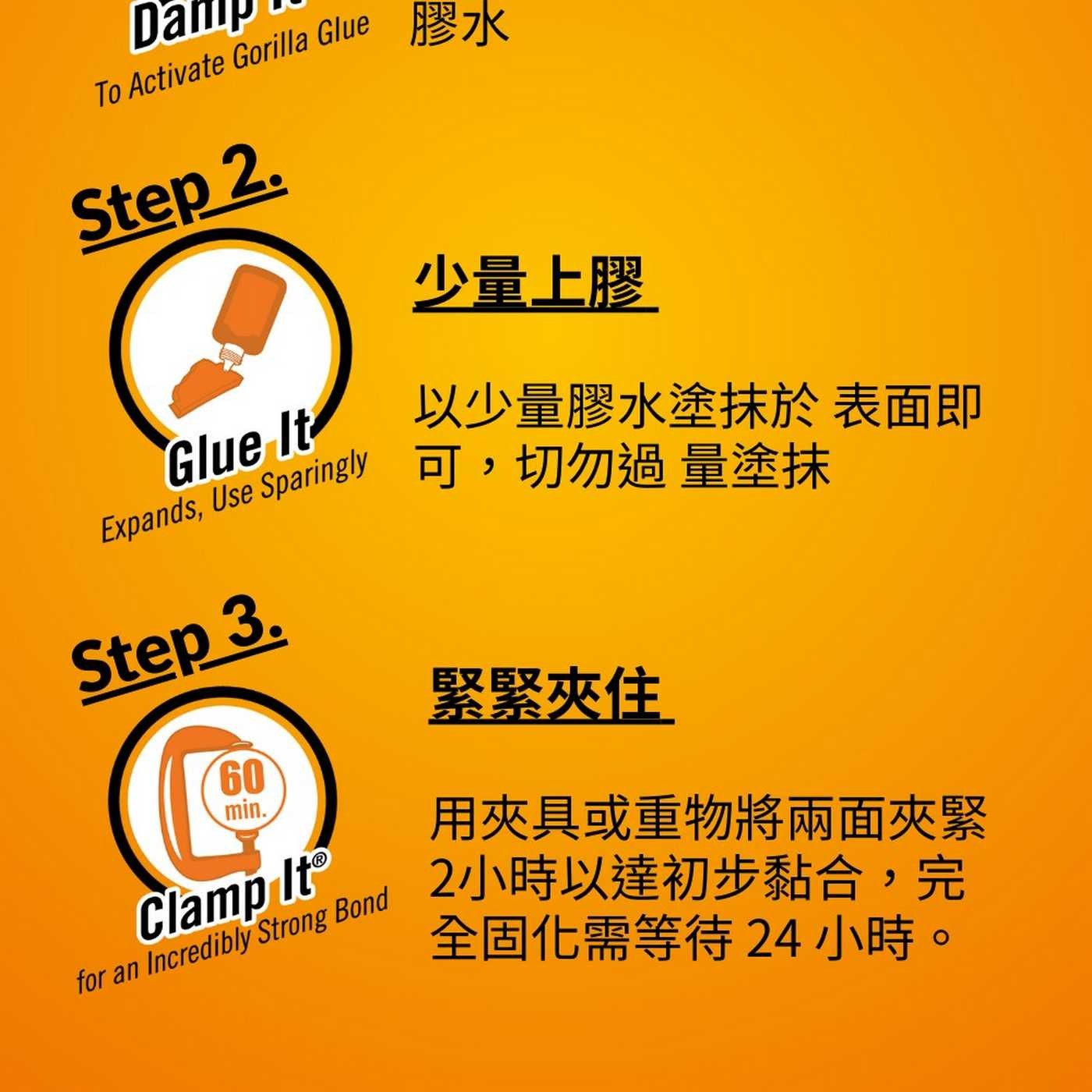 Da To Activate Gorilla Glue Step 2. 膠水 少量上膠 It 以少量膠水塗抹於表面即 Expands, Use Sparingly 可,切勿過量塗抹 3. 60