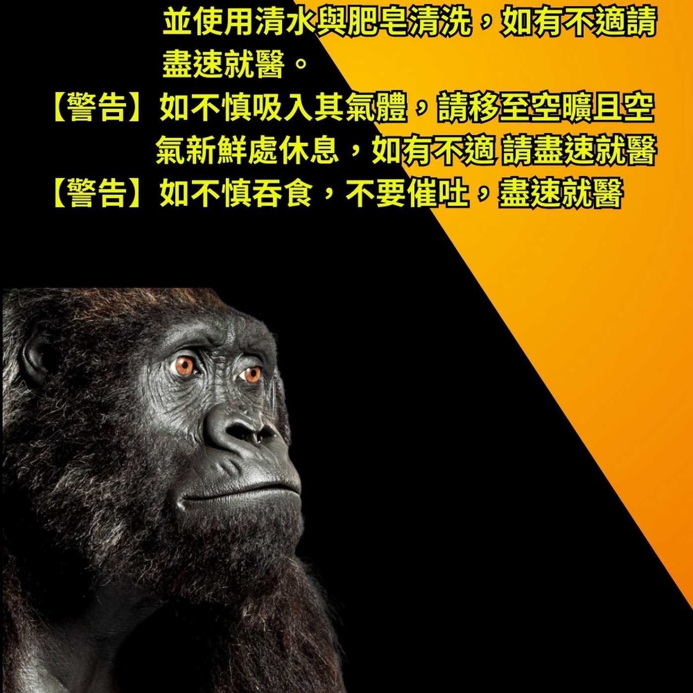 並使用清水與肥皂清洗,如有不適請 盡速就醫。 【警告】如不慎吸入其氣體,請移至空曠且空 氣新鮮處休息,如有不適請盡速就醫 【警告】如不慎吞食,不要催吐,盡速就醫