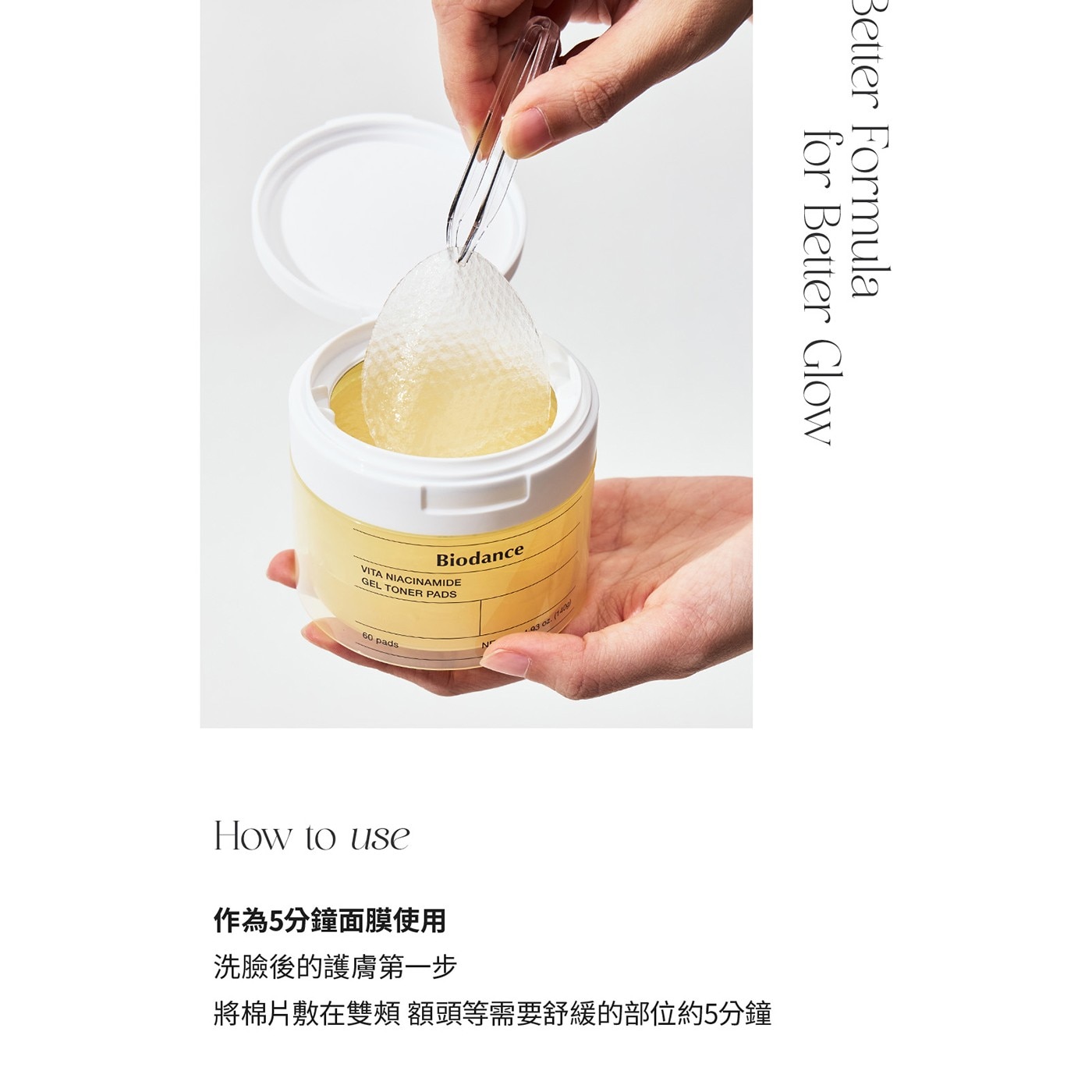 Biodance VITA NIACINAMIDE GEL TONER PADS 60 pads N 03 02. 1403 for Better Glow Formula How to use