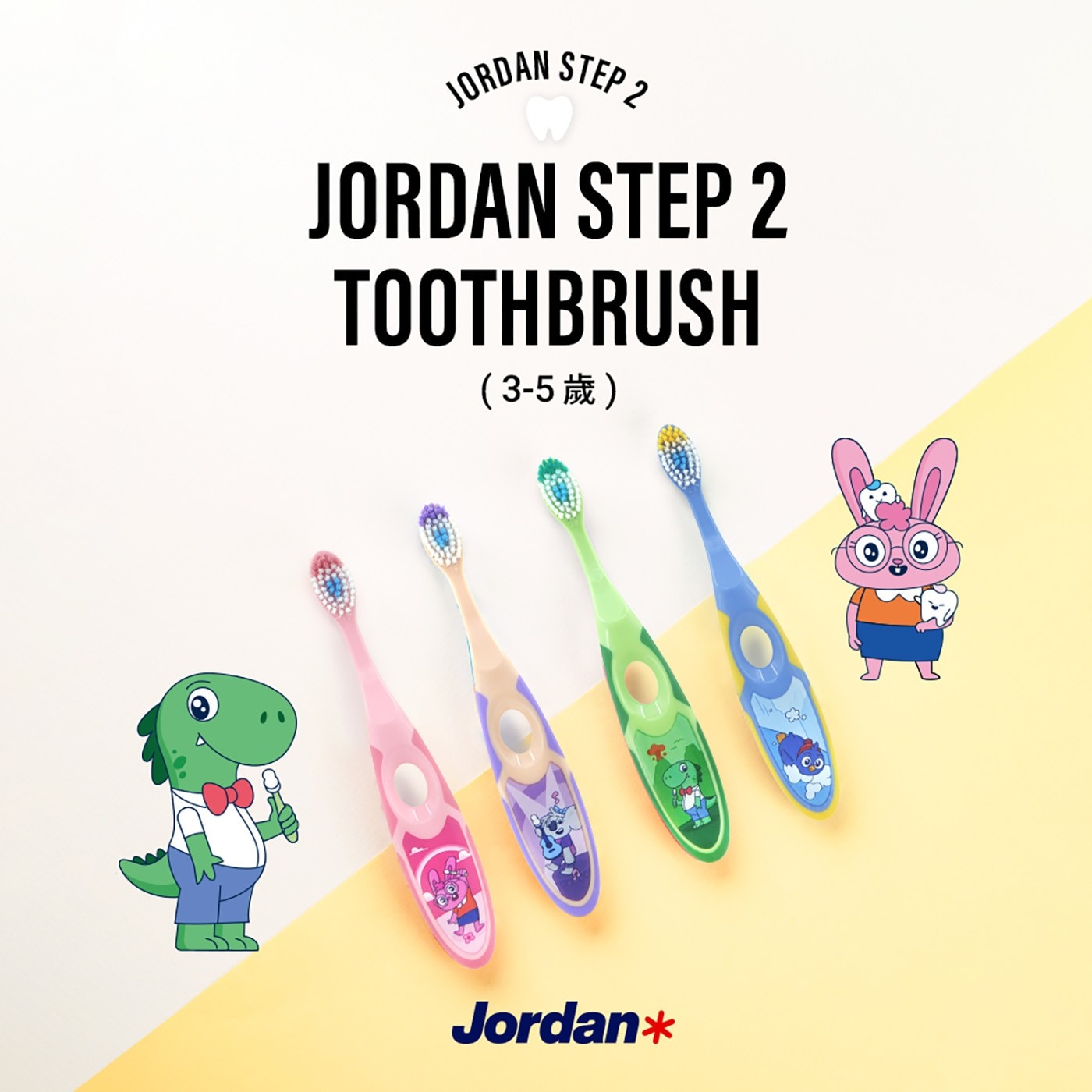 JORDAN STEP EP TOOTHBRUSH 3-5歲 Jordan
