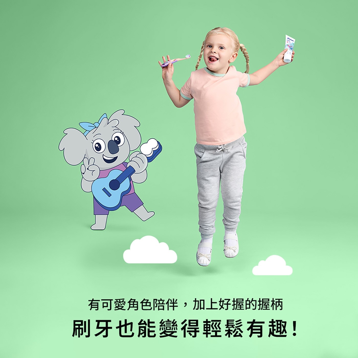 有可愛角色陪伴,加上好握的握柄 刷牙也能變得輕鬆有趣!