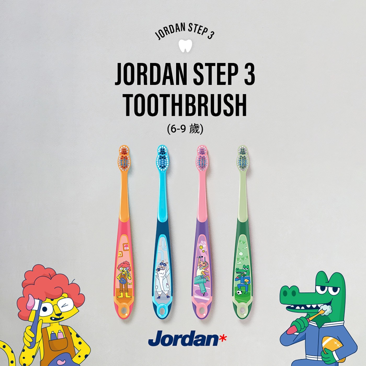 JORDAN STEP EP TOOTHBRUSH 6-9歲 Jordan