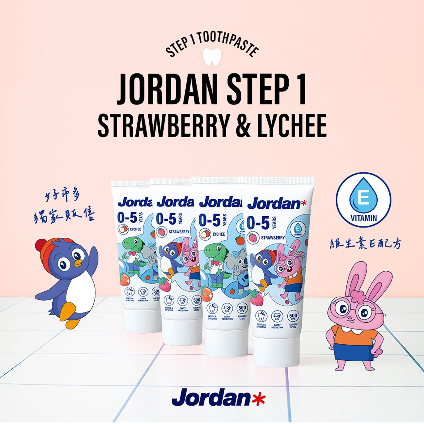 STEP EP STRAWBERRY LYCHEE 好市多 Jorda Jordan 獨家販信 VITAMIN PROTECTION UFICIM CANTY FUR LIVEL 維生素E配方...