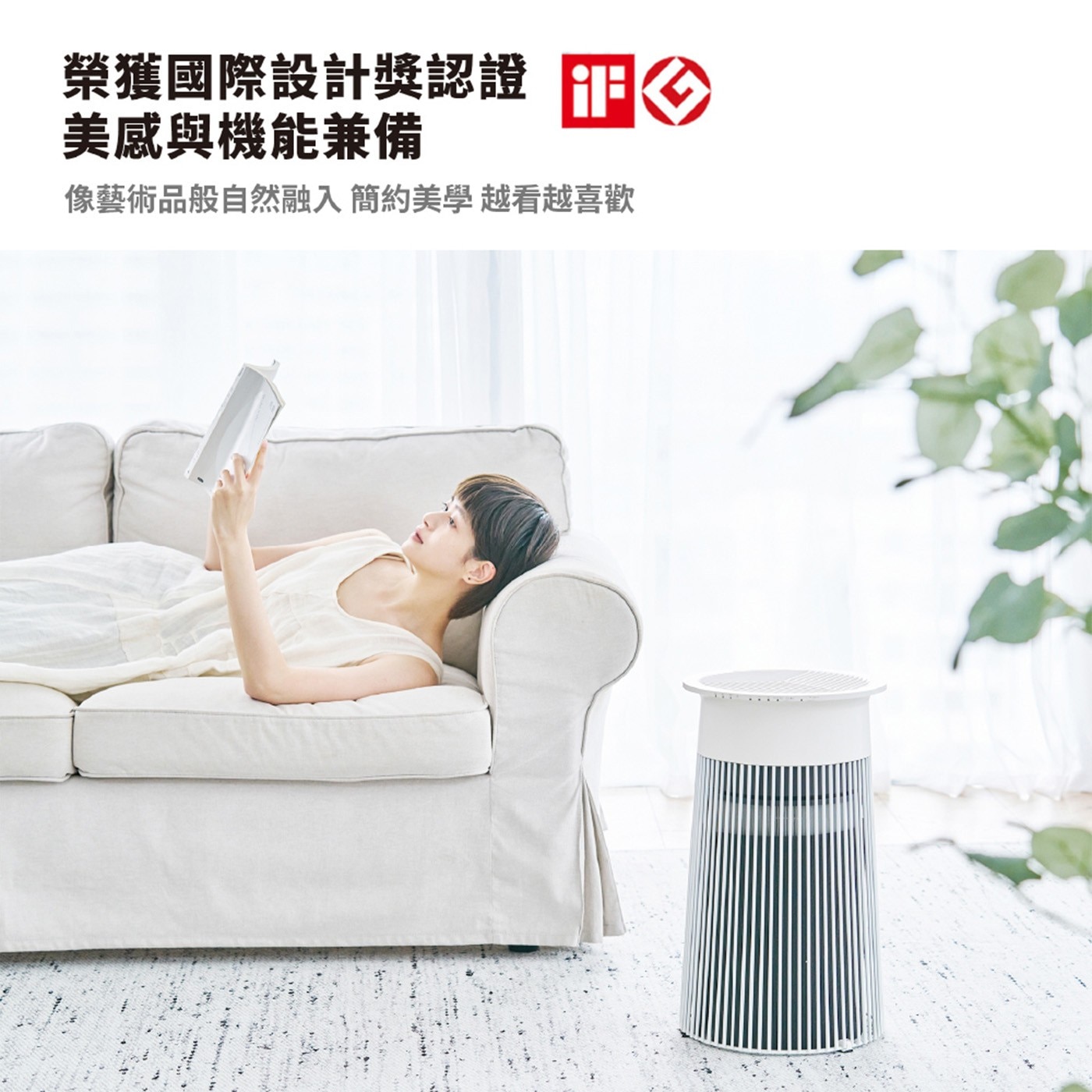 榮獲國際設計獎認證 美感與機能兼備 像藝術品般自然融入 簡約美學 越看越喜歡