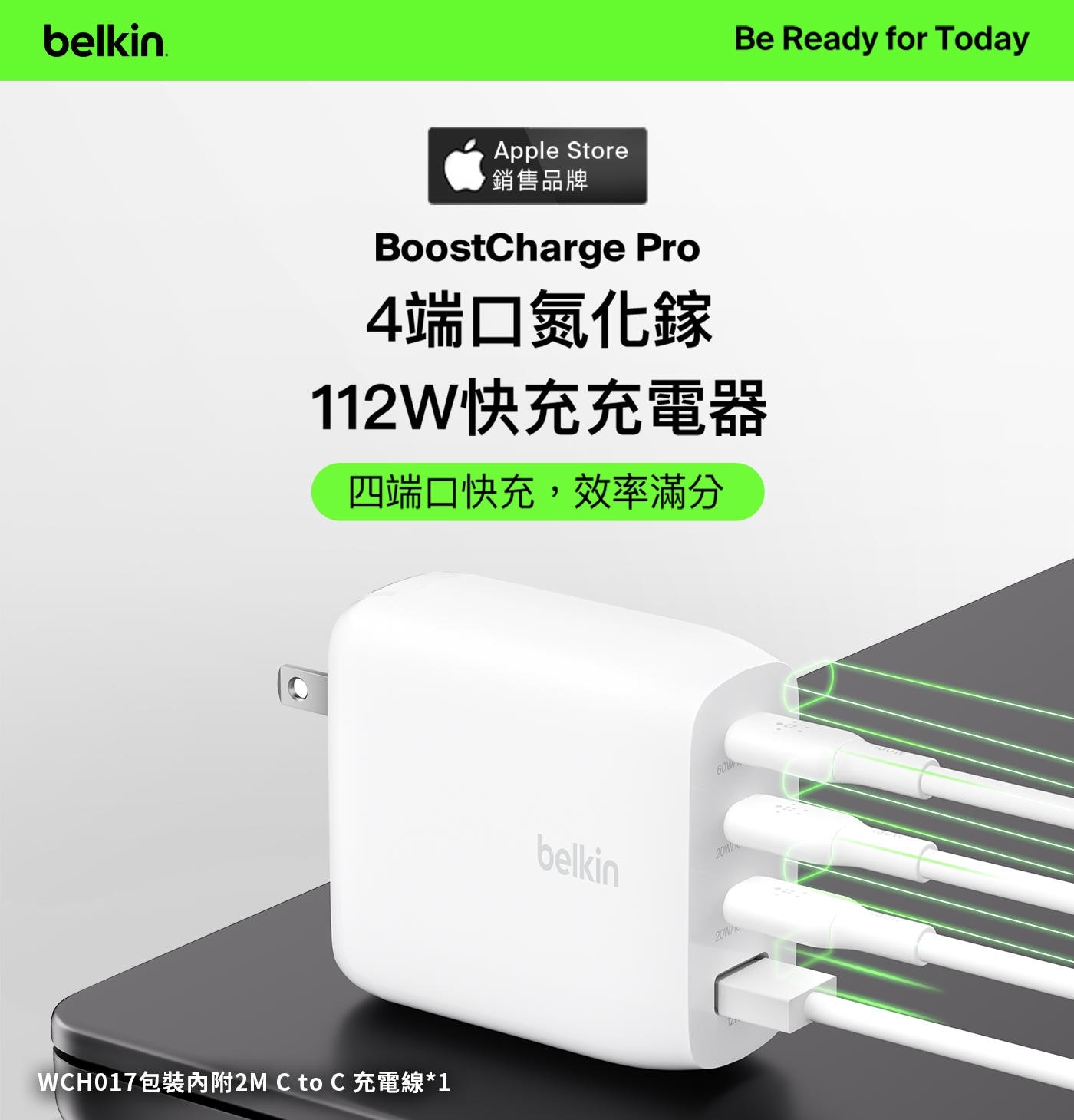 belkin. Be Ready for Today Apple S...112W快充充電器 四端口快充,效率滿分 WCH017包裝內附2M C to 充電線1 belkin 20W 60W