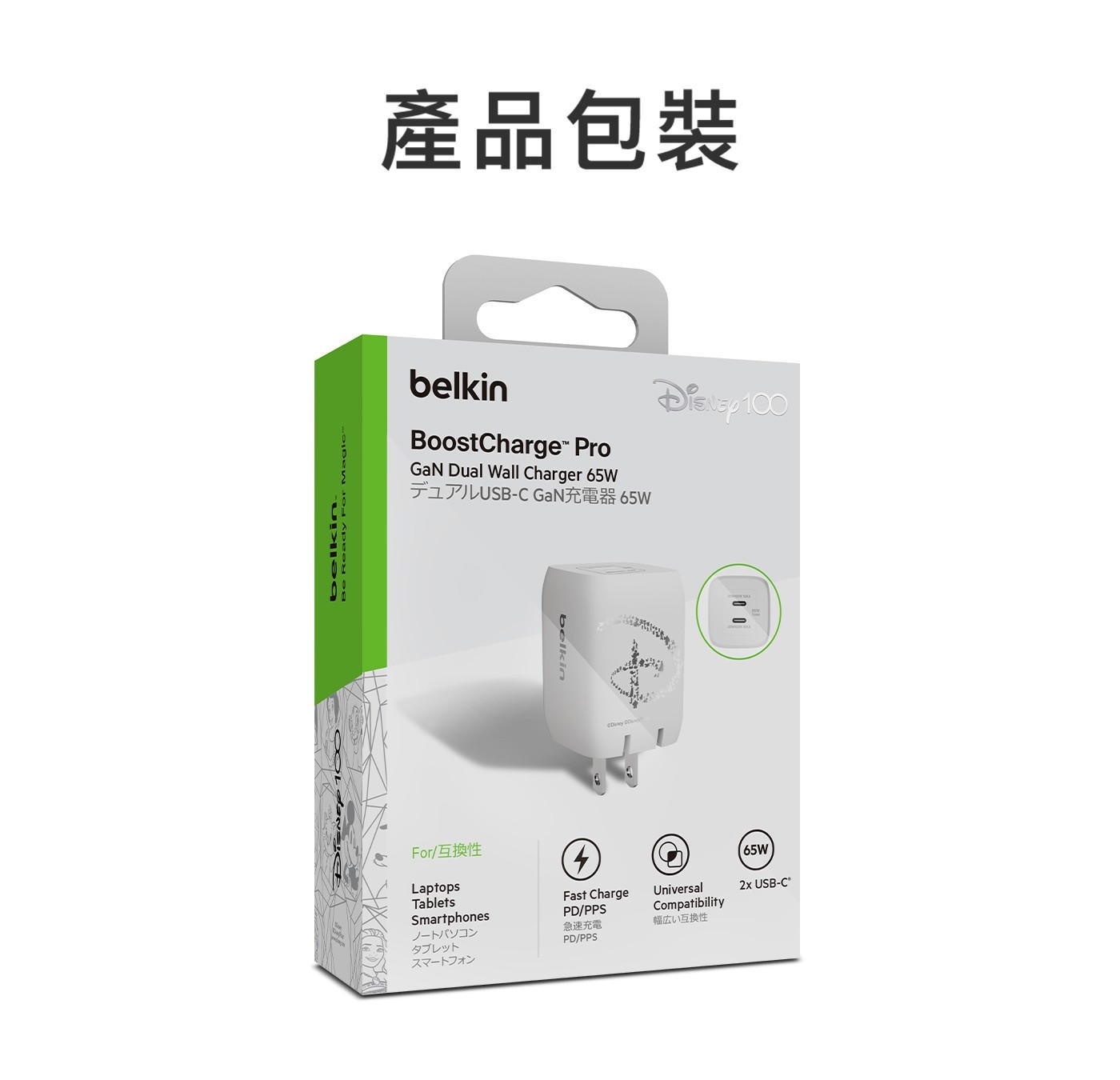 EC BELKIN BOOSTCHARGEUSB-C編織充電線2入 65W迪士尼旅充2入