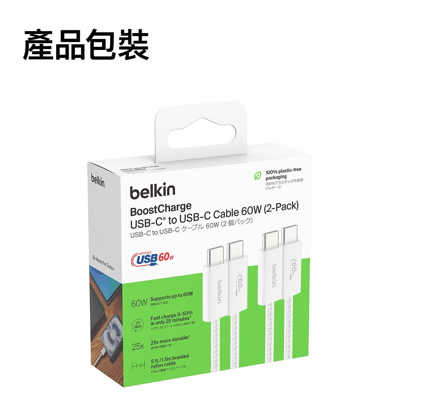 ...わずか25分で050の急速充電・ 25x more durable+ 25倍の高耐久性 HH 5ft./1.5m braided nylon cable 1.5mのナイロンケーブル