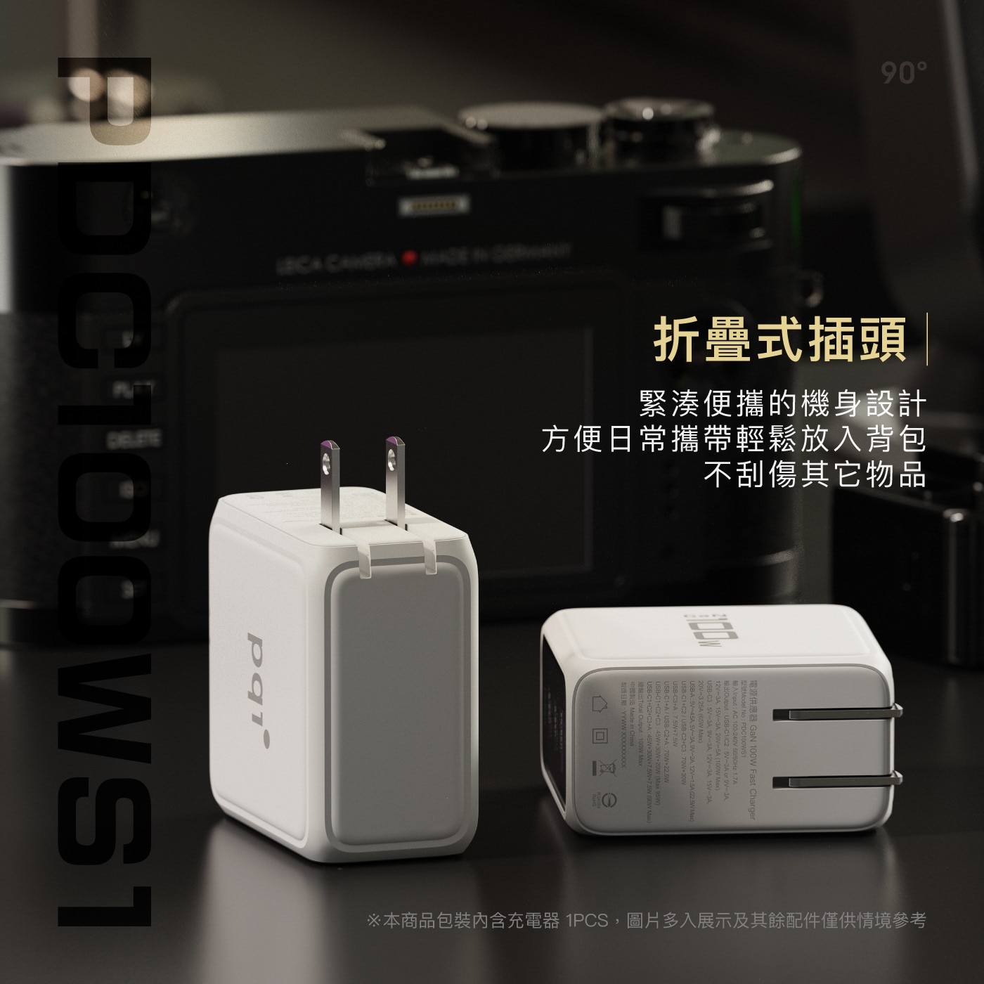 LECA CAMERA MADE IN GERMA pai 折疊式插頭 緊湊便攜的機身設計 方便日常攜帶輕鬆放入背包 不刮傷其它物品 本商品包裝內含充電器 圖片多入展示及其餘配件僅供情境參考